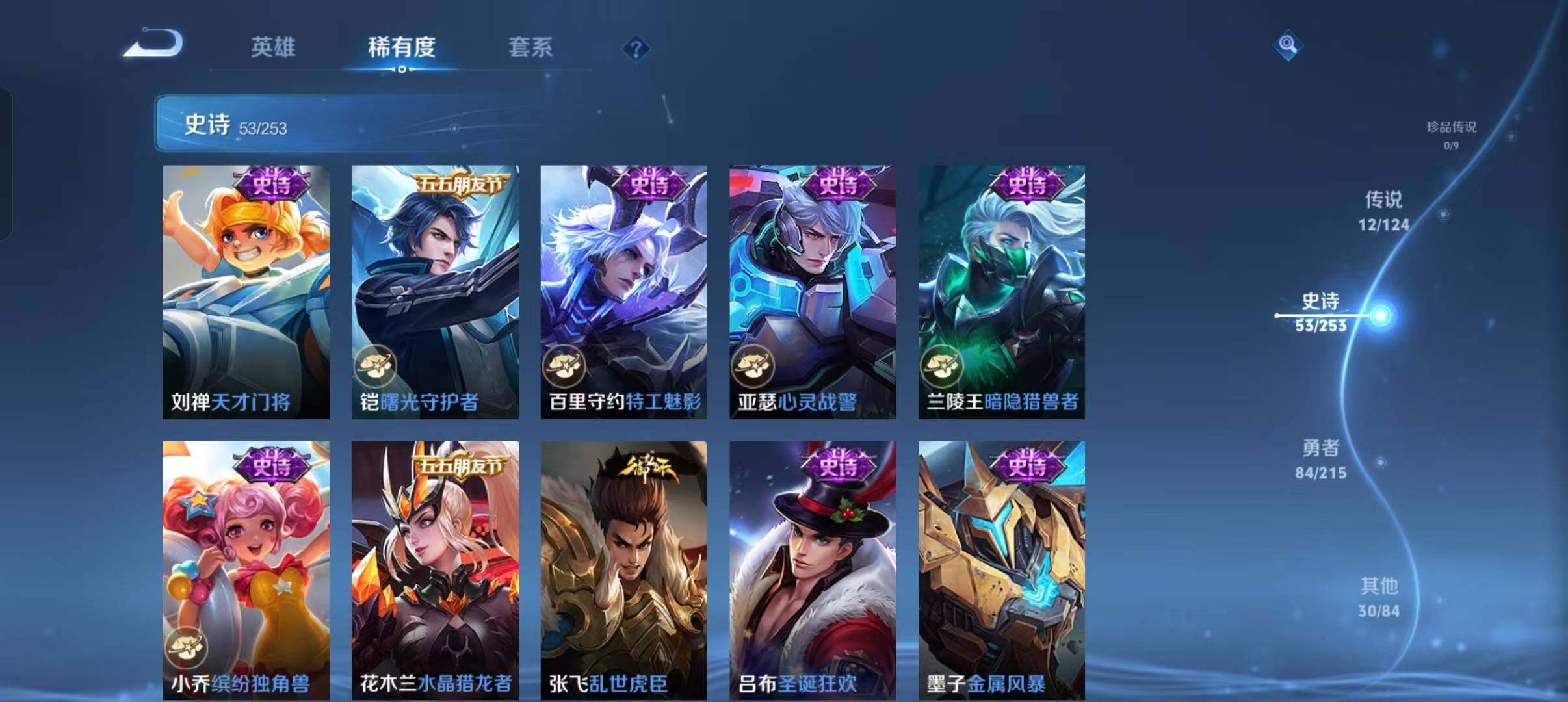 WZEY3194253王者荣耀账号详情图28 WZEY3194253王者荣耀账号详情图28