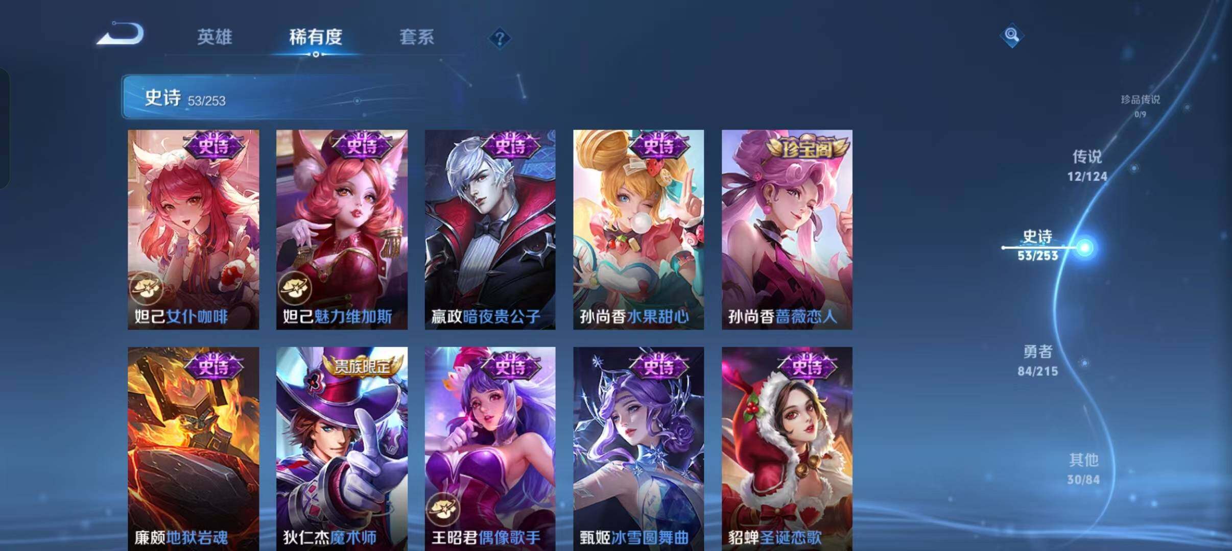 WZEY3194253王者荣耀账号详情图29 WZEY3194253王者荣耀账号详情图29