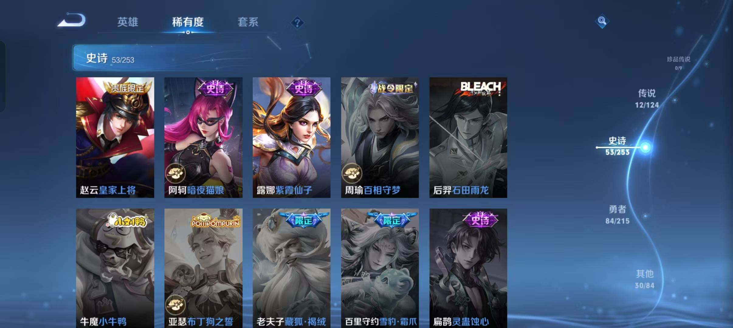 WZEY3194253王者荣耀账号详情图30 WZEY3194253王者荣耀账号详情图30