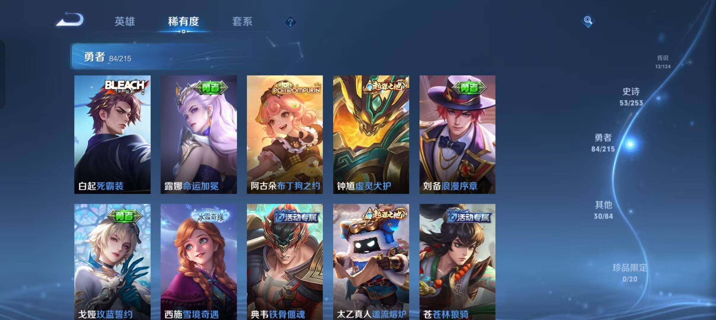 WZEY3194253王者荣耀账号详情图31 WZEY3194253王者荣耀账号详情图31