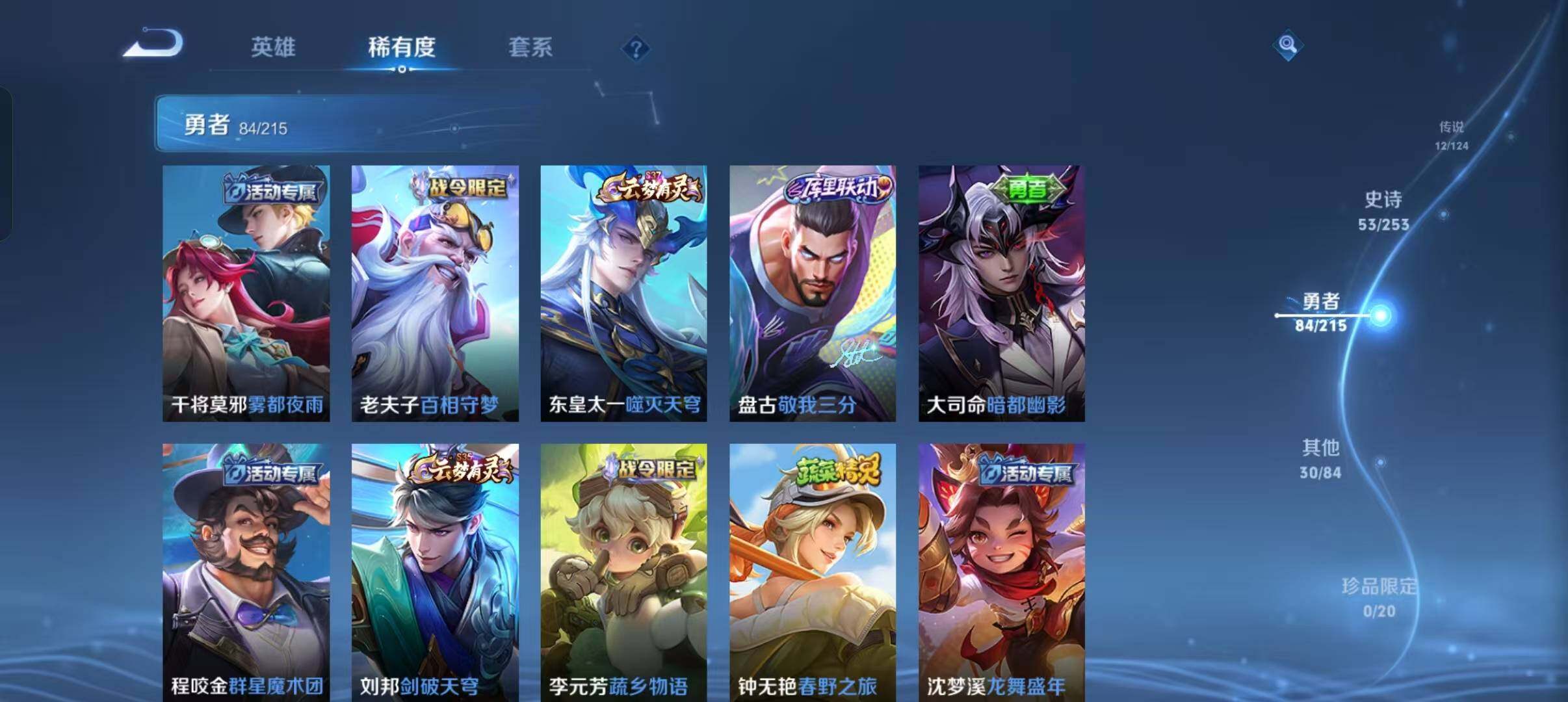 WZEY3194253王者荣耀账号详情图32 WZEY3194253王者荣耀账号详情图32