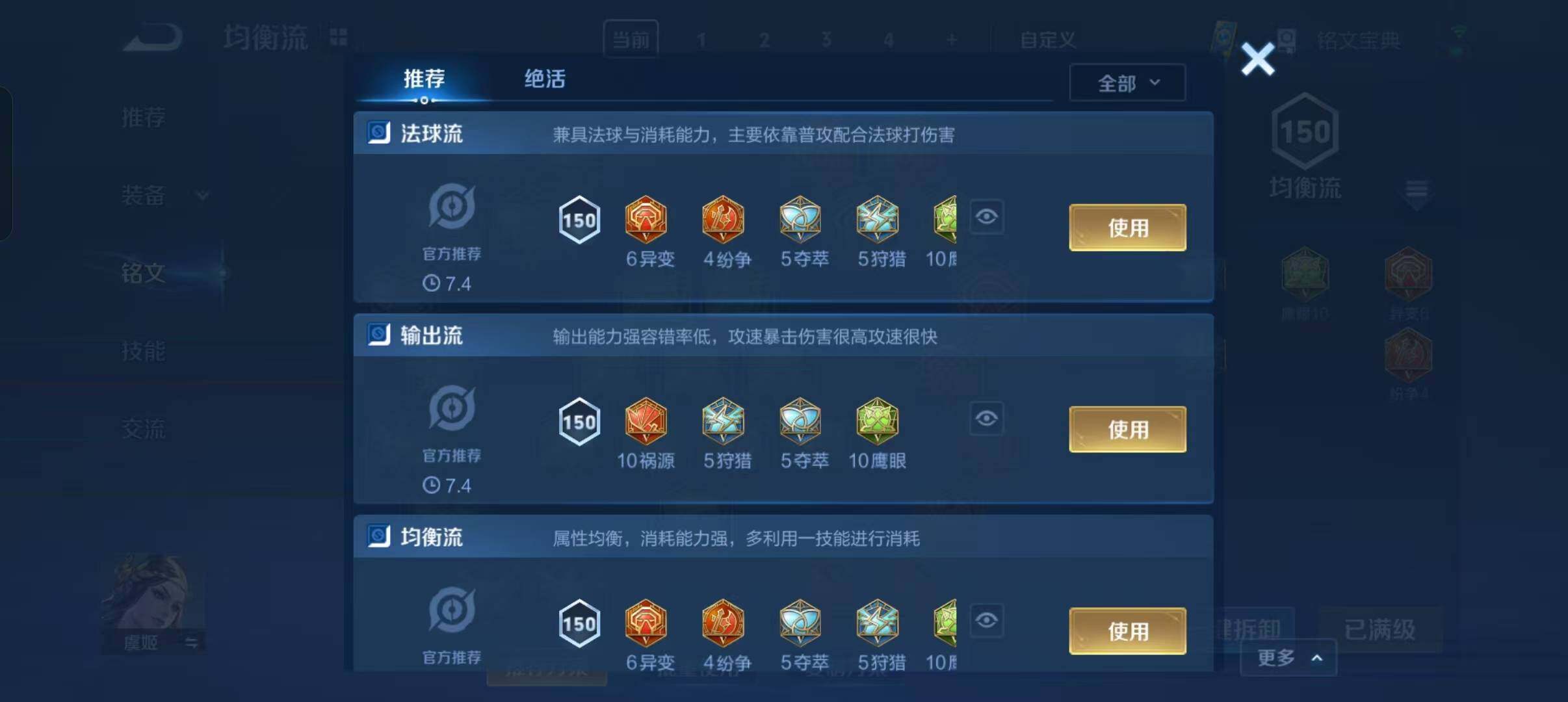 WZEY3194253王者荣耀账号详情图12 WZEY3194253王者荣耀账号详情图12