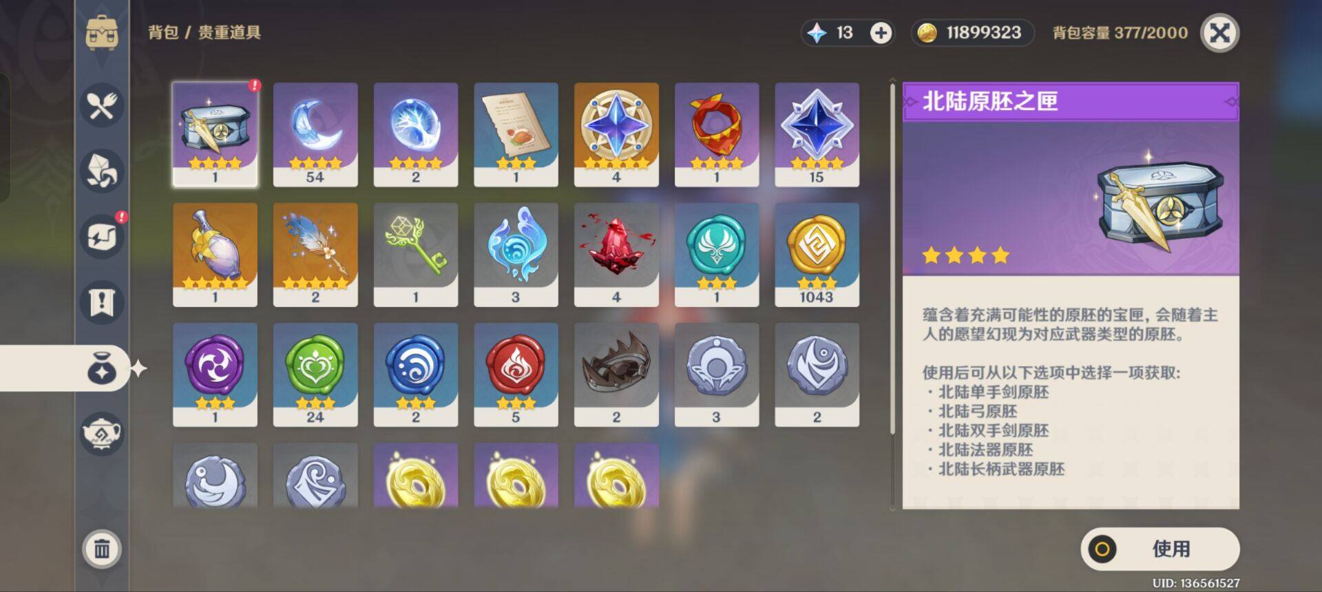 YSEY34991原神账号详情图4 YSEY34991原神账号详情图4