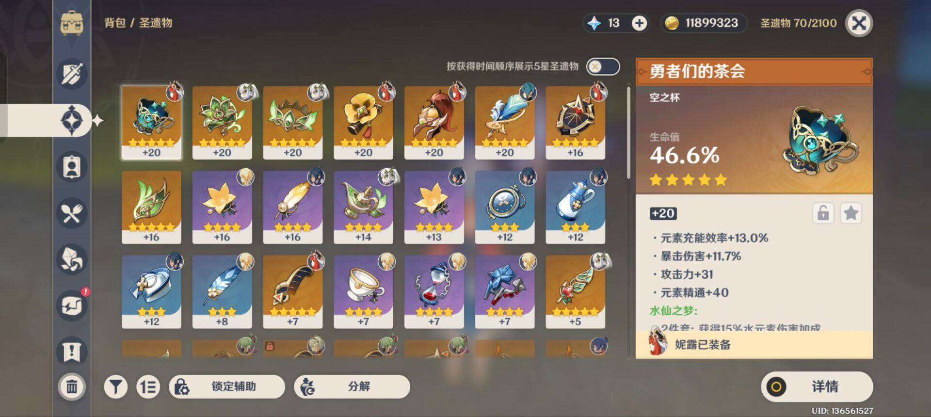 YSEY34991原神账号详情图5 YSEY34991原神账号详情图5