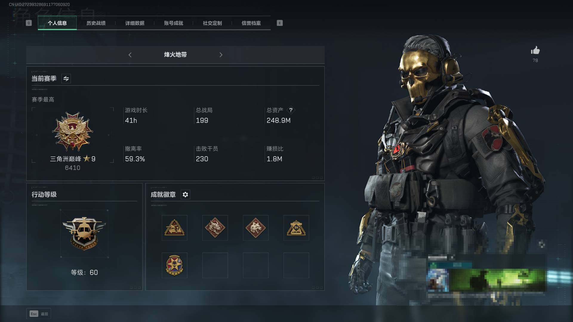 三角洲行动账号QQ【SJZF2042】总资产(M)：248.9M/哈夫币(K)：70157K/哈夫币(K)：70157K/传说枪皮数：10/烽火地带等级：60_段位：三角洲巅峰/红狼-蚀金玫瑰/威龙-壮志凌云/近战-