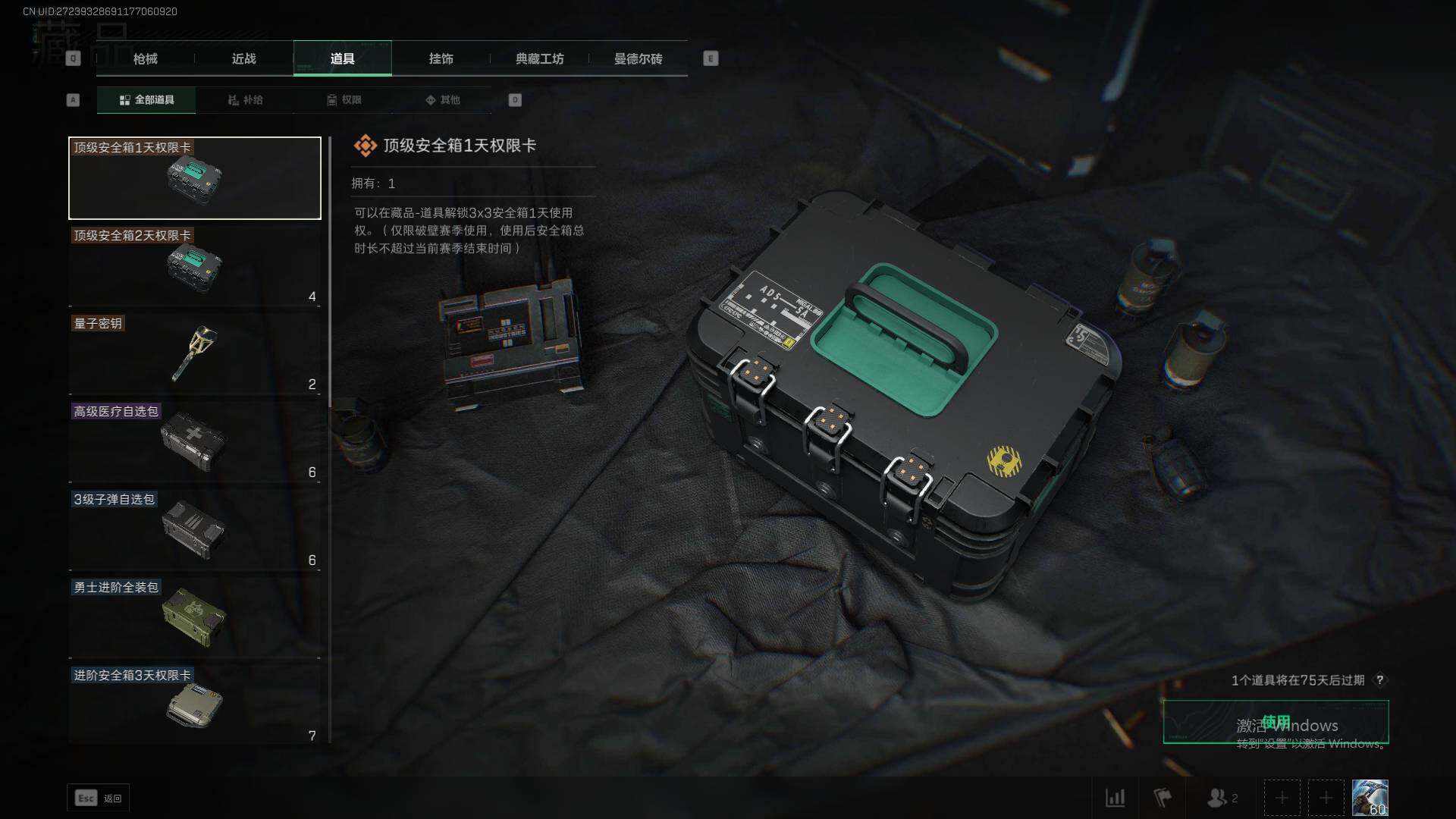 SJZEY39338三角洲行动账号详情图12 SJZEY39338三角洲行动账号详情图12