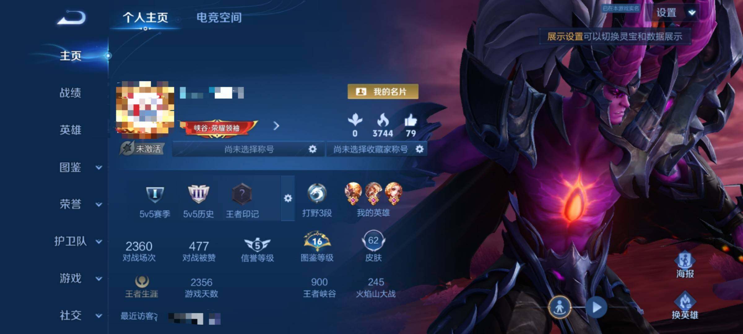 WZEY3195123王者荣耀账号详情图3 WZEY3195123王者荣耀账号详情图3