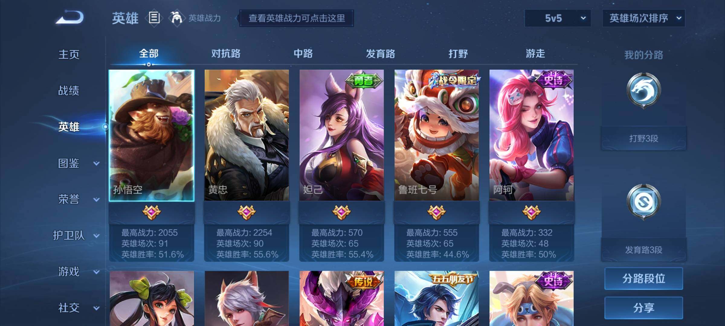 WZEY3195123王者荣耀账号详情图4 WZEY3195123王者荣耀账号详情图4