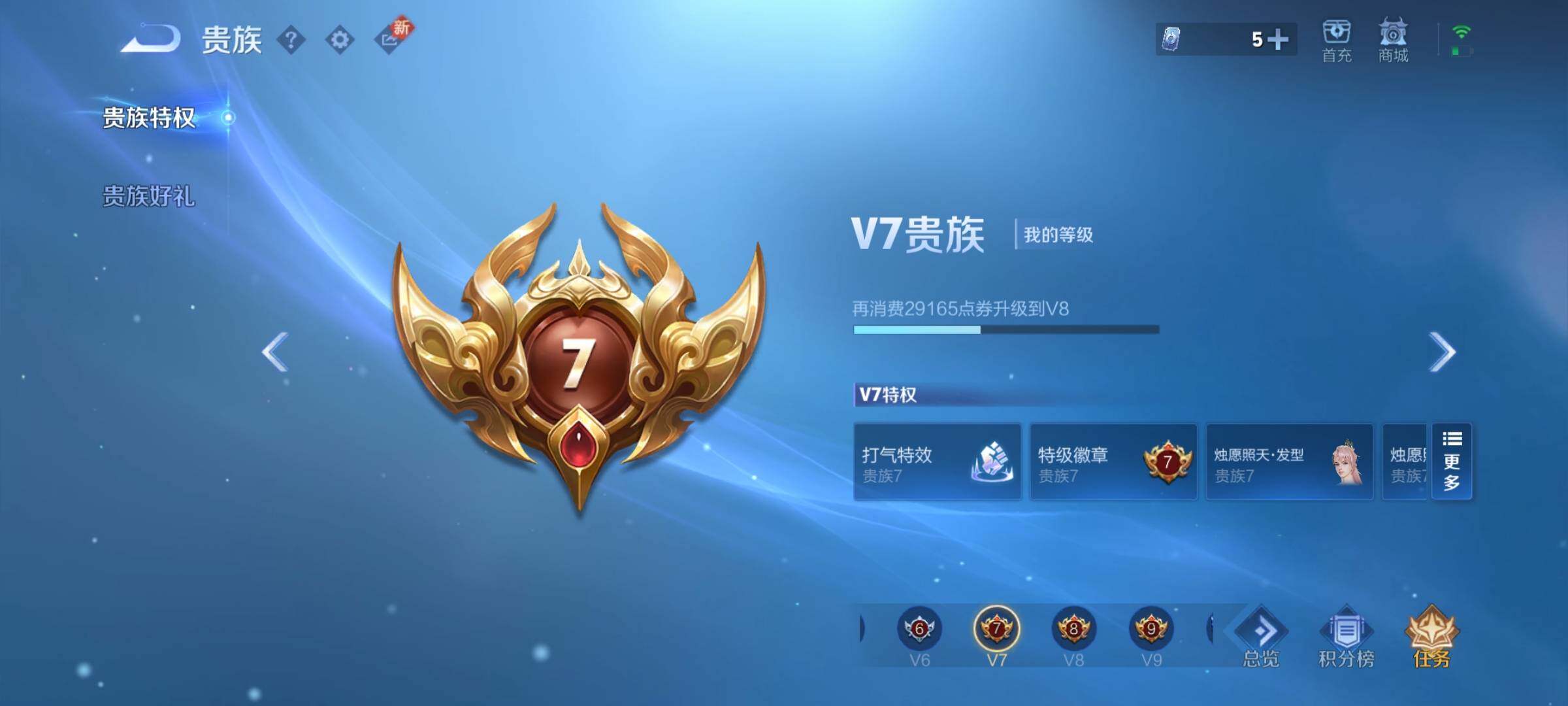 WZEY3195123王者荣耀账号详情图6 WZEY3195123王者荣耀账号详情图6