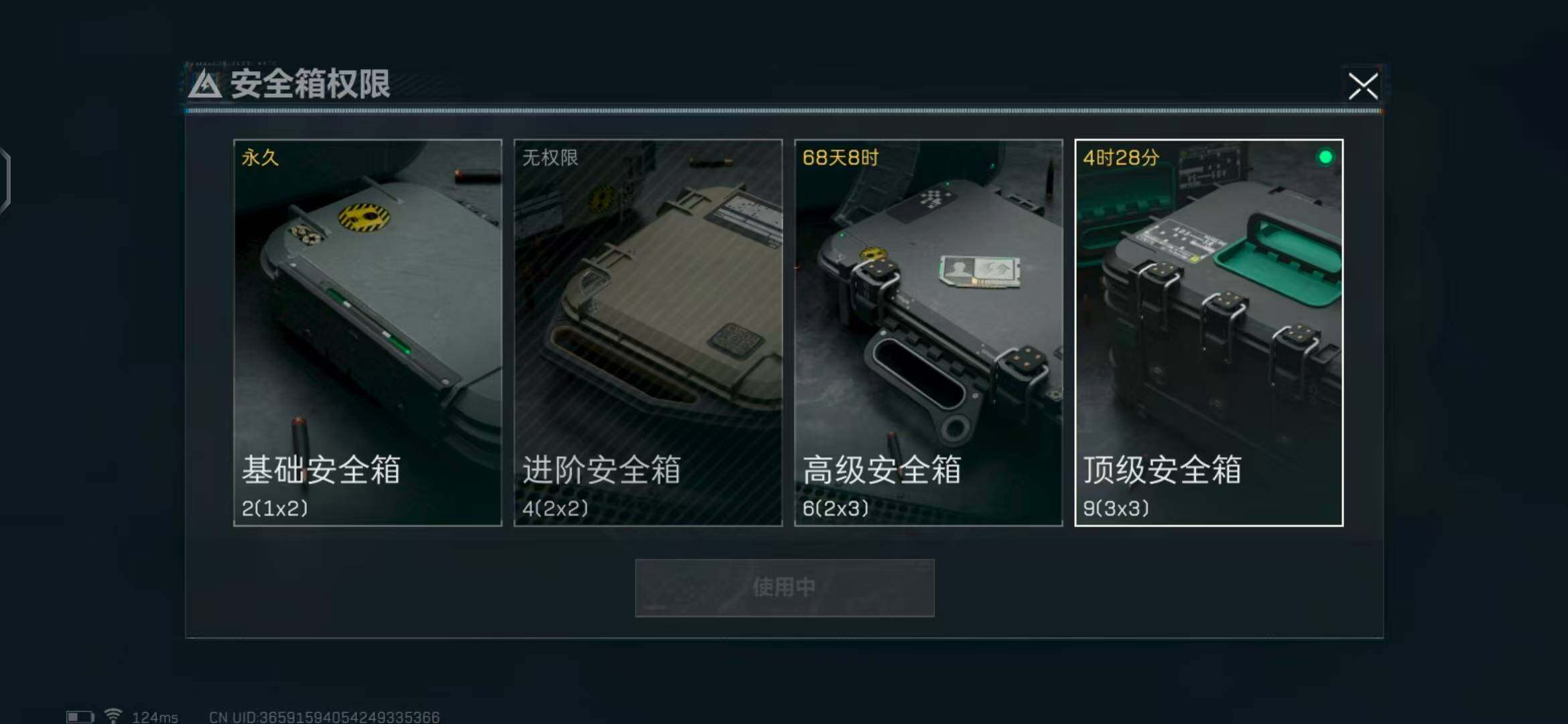 SJZEY39216三角洲行动账号详情图2 SJZEY39216三角洲行动账号详情图2