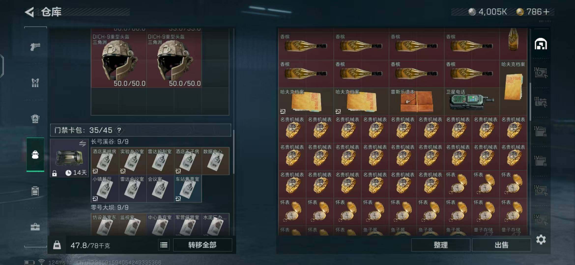 SJZEY39216三角洲行动账号详情图16 SJZEY39216三角洲行动账号详情图16