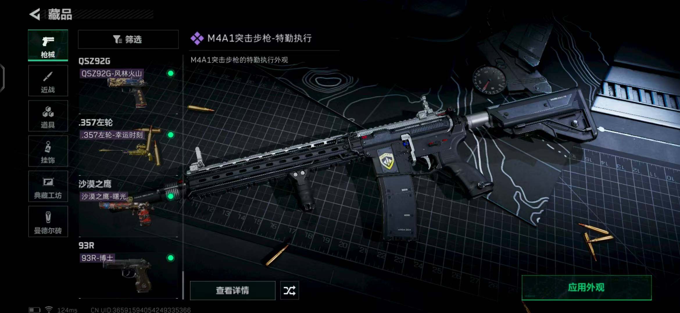 SJZEY39216三角洲行动账号详情图18 SJZEY39216三角洲行动账号详情图18