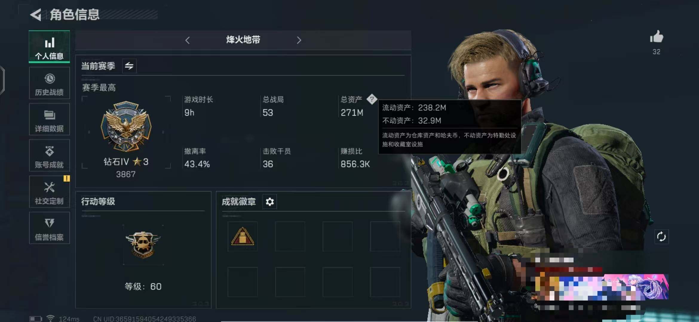 三角洲行动账号QQ【SJZG122】总资产(M)：271M/哈夫币(K)：4005K/哈夫币(K)：4005K/传说枪皮数：10/烽火地带等级：60_段位：钻石/高级安全箱6(2x3)/牧羊人-街头之王/无名-夜鹰/