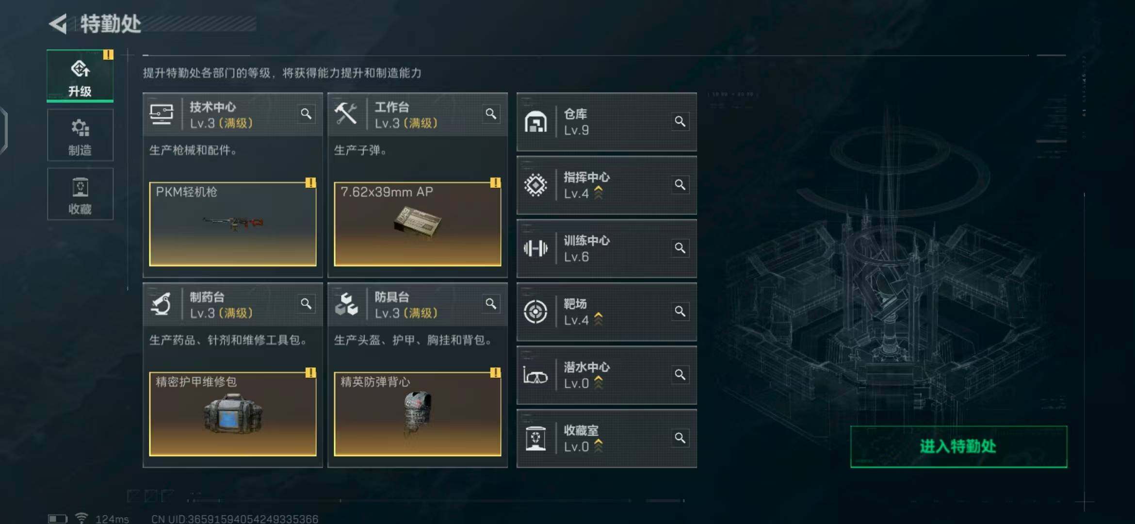SJZEY39216三角洲行动账号详情图14 SJZEY39216三角洲行动账号详情图14