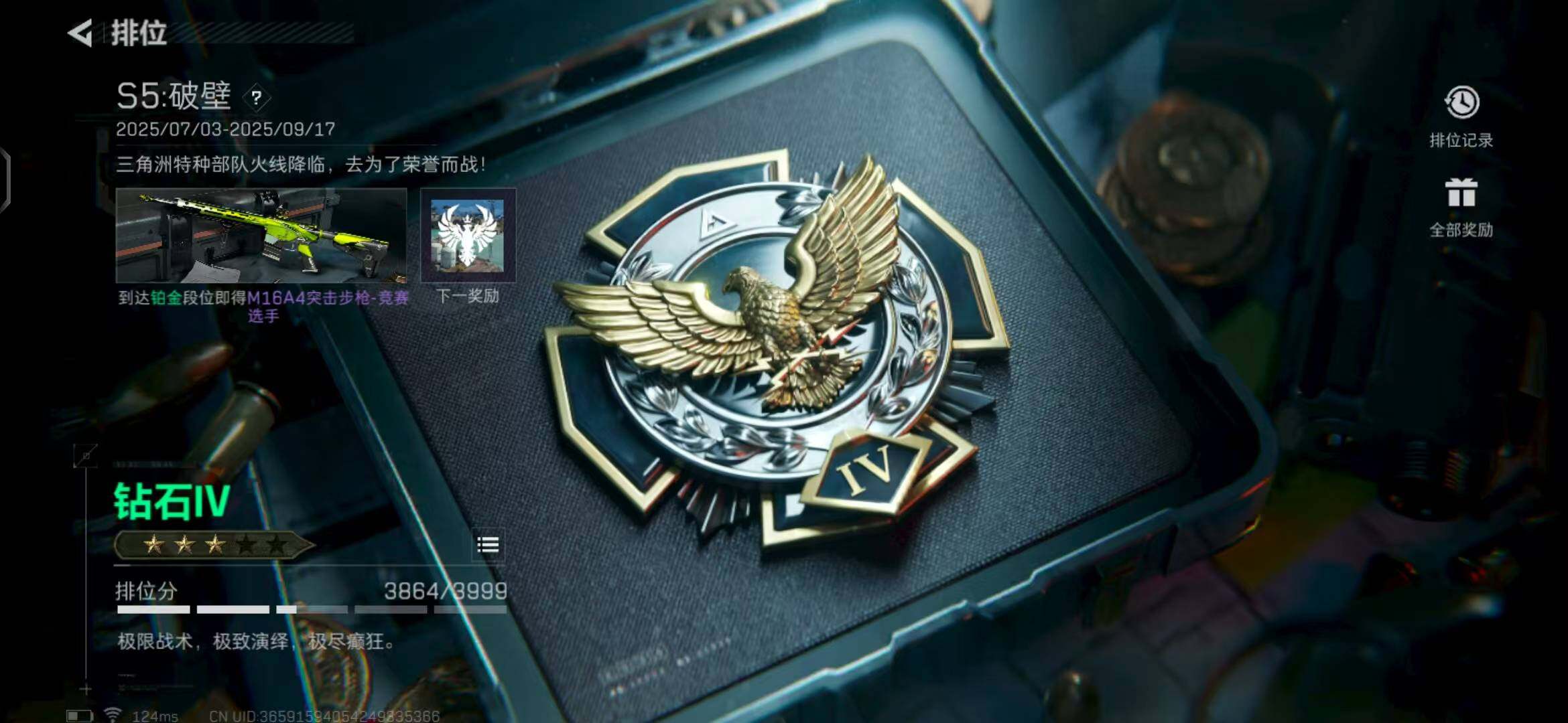 SJZEY39216三角洲行动账号详情图6 SJZEY39216三角洲行动账号详情图6