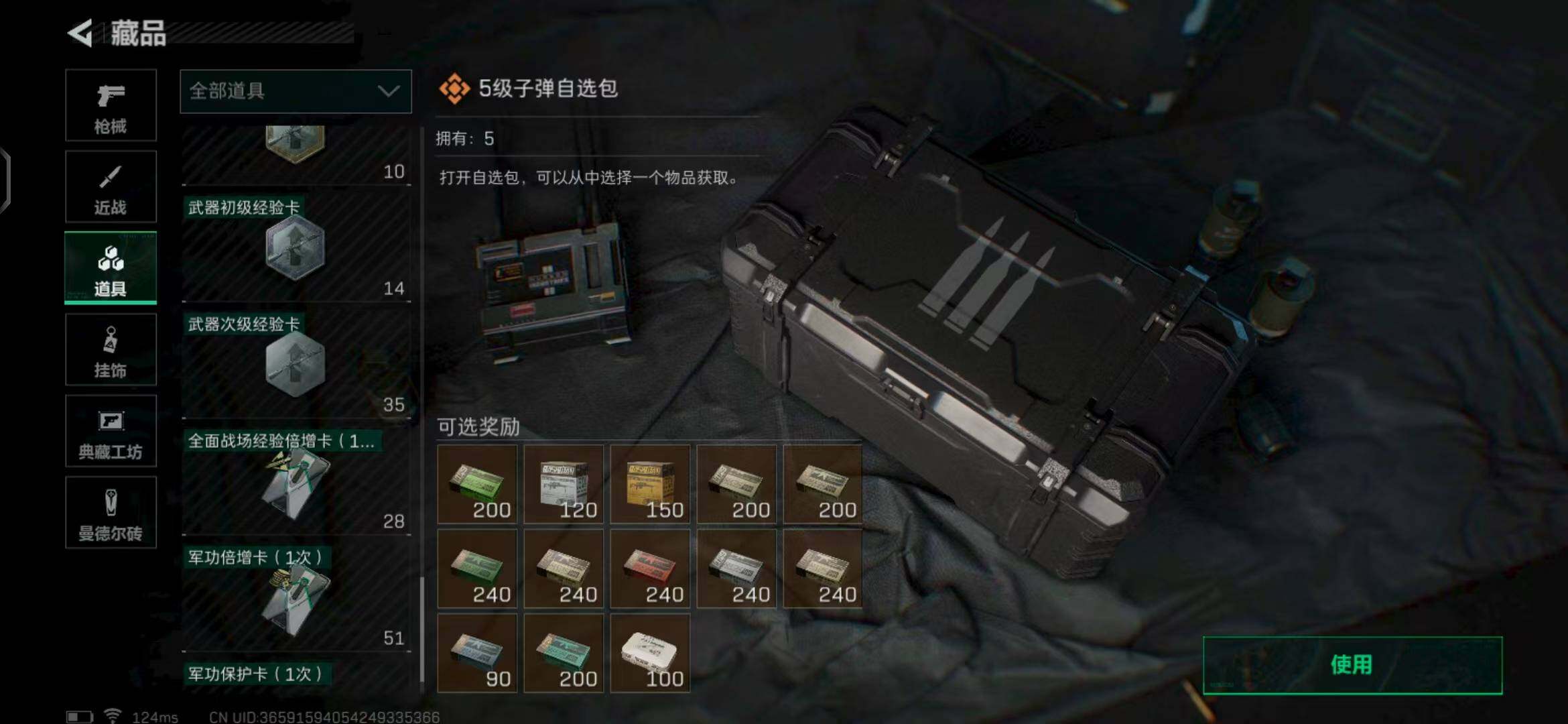 SJZEY39216三角洲行动账号详情图35 SJZEY39216三角洲行动账号详情图35