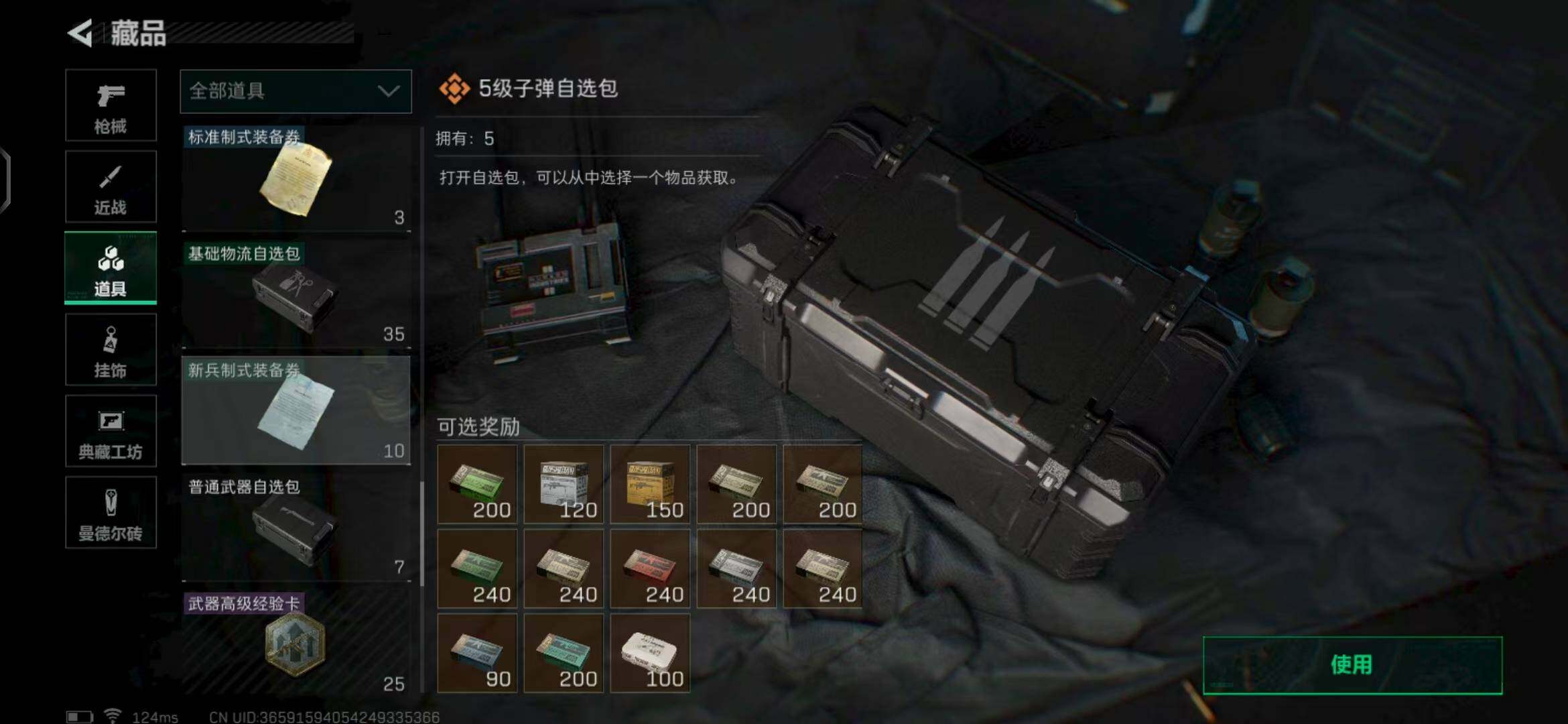 SJZEY39216三角洲行动账号详情图36 SJZEY39216三角洲行动账号详情图36
