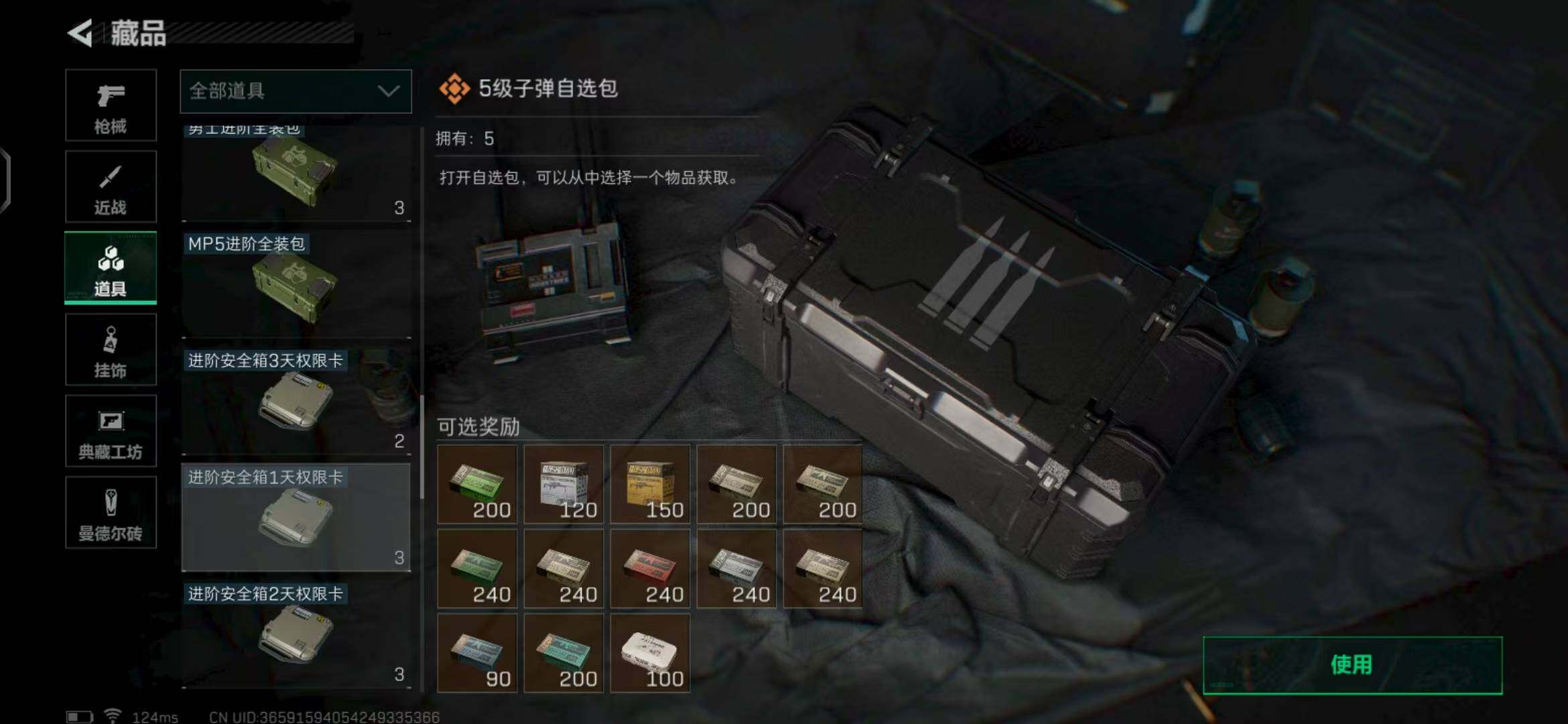 SJZEY39216三角洲行动账号详情图37 SJZEY39216三角洲行动账号详情图37