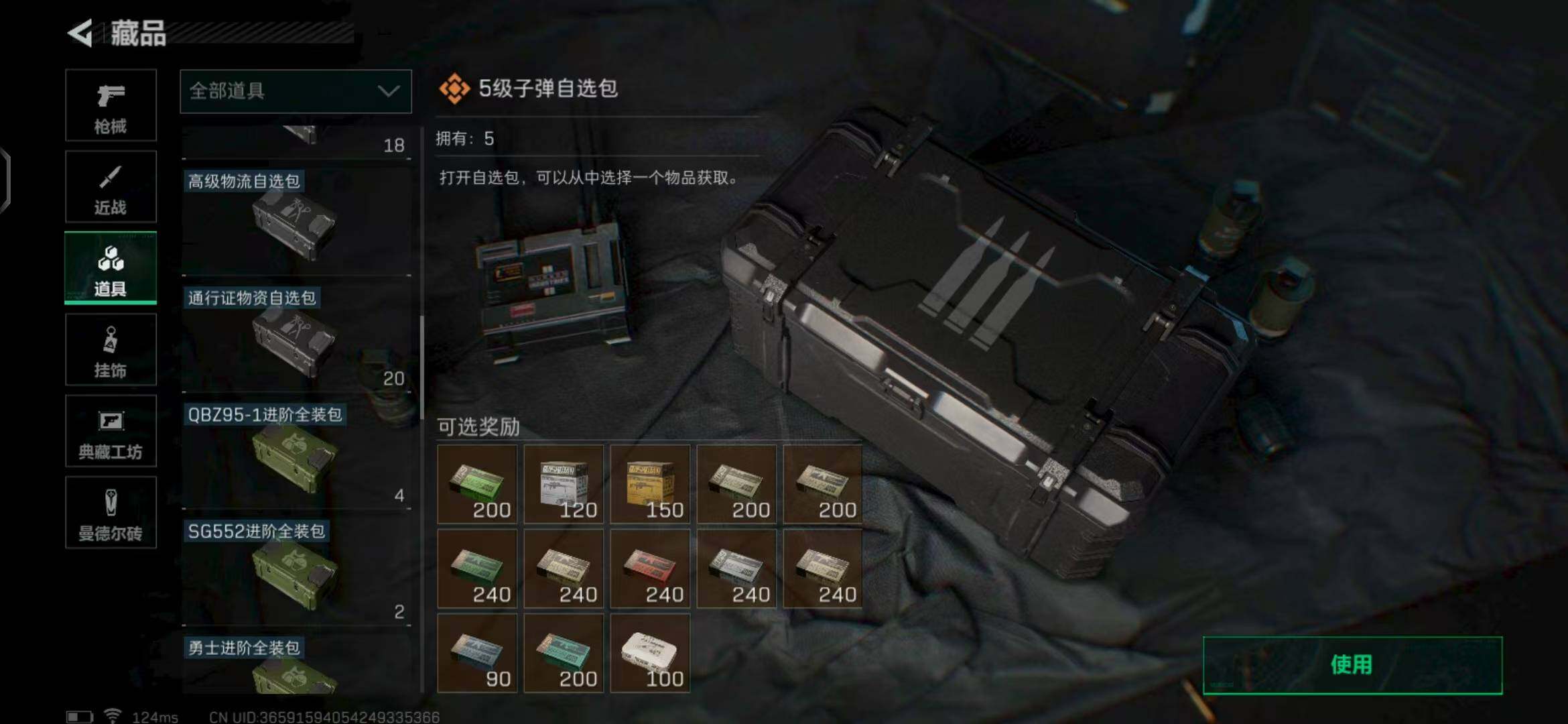 SJZEY39216三角洲行动账号详情图38 SJZEY39216三角洲行动账号详情图38