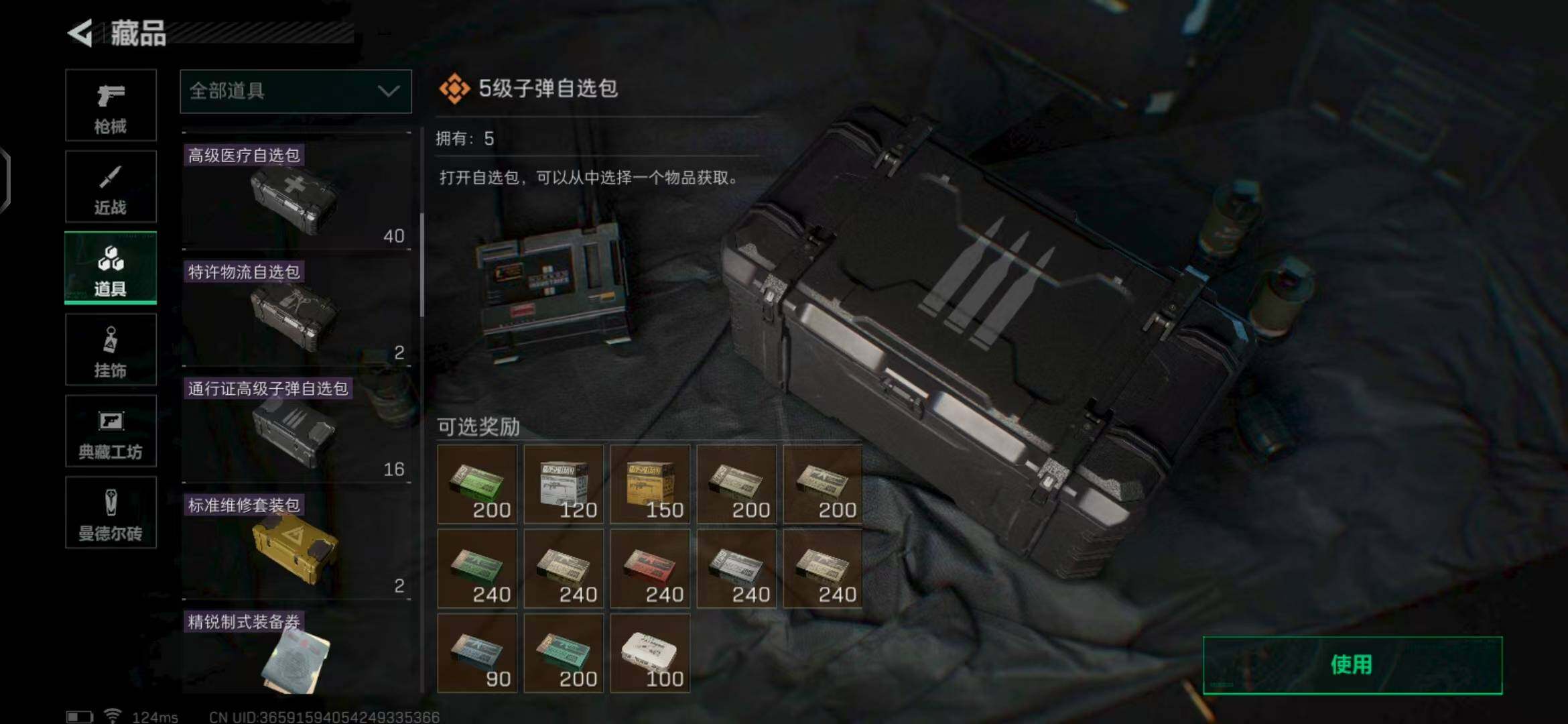 SJZEY39216三角洲行动账号详情图39 SJZEY39216三角洲行动账号详情图39