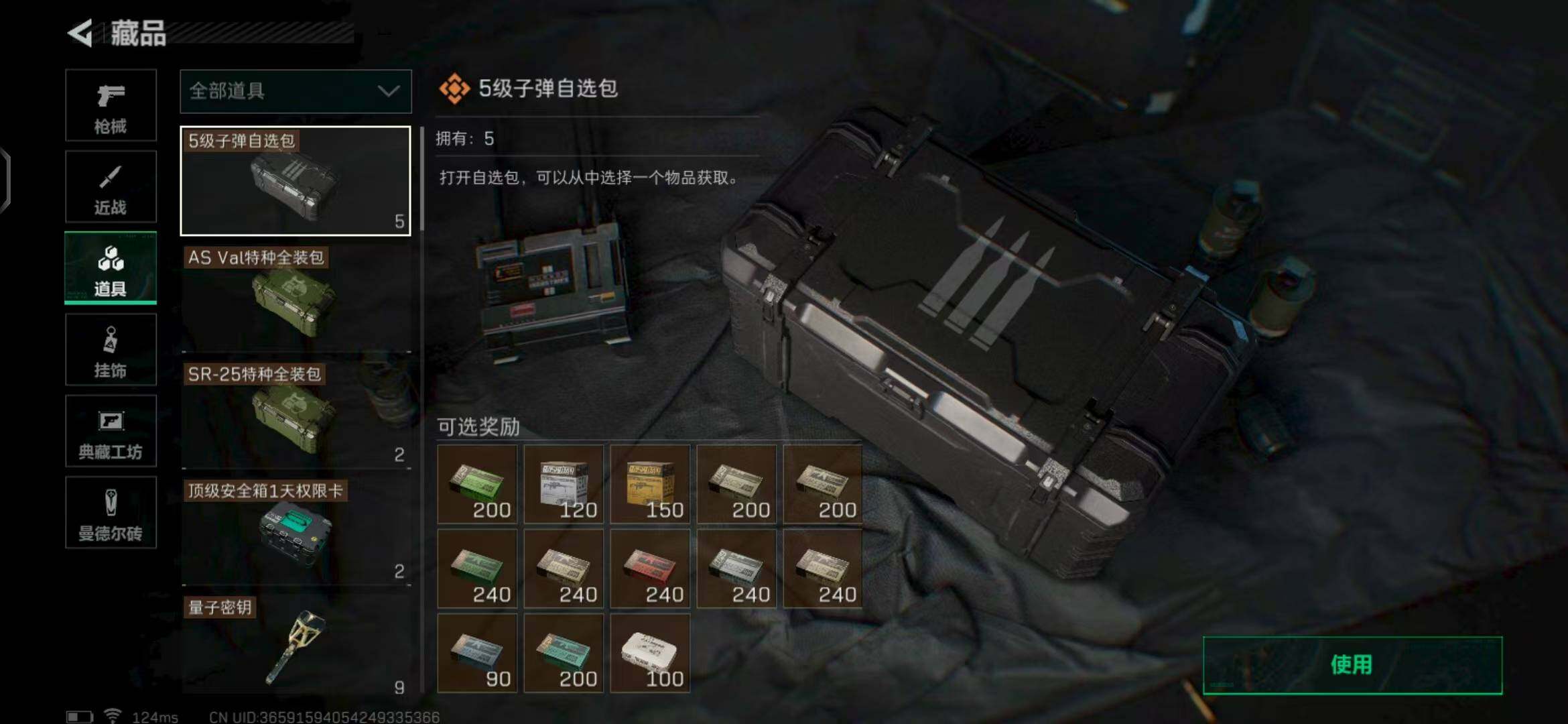 SJZEY39216三角洲行动账号详情图40 SJZEY39216三角洲行动账号详情图40