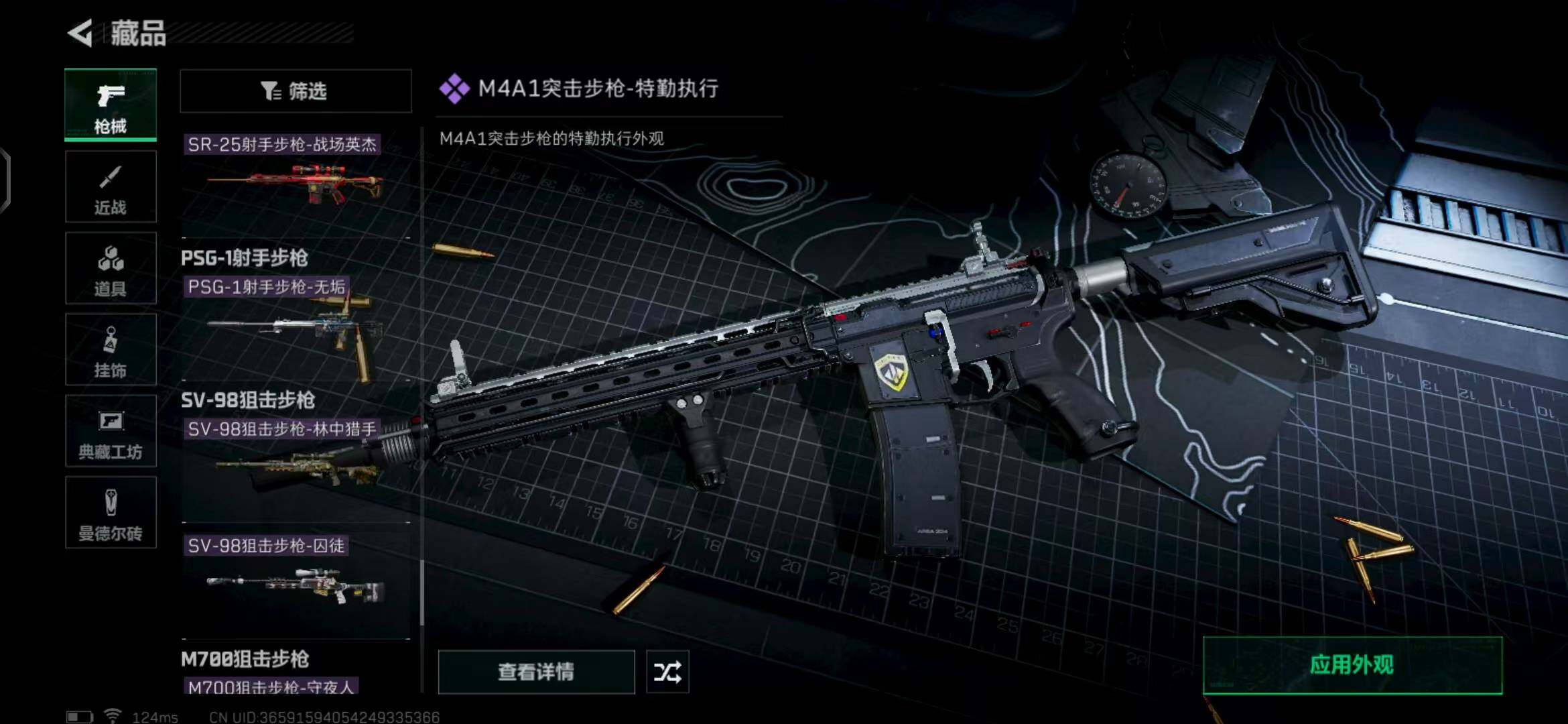 SJZEY39216三角洲行动账号详情图42 SJZEY39216三角洲行动账号详情图42