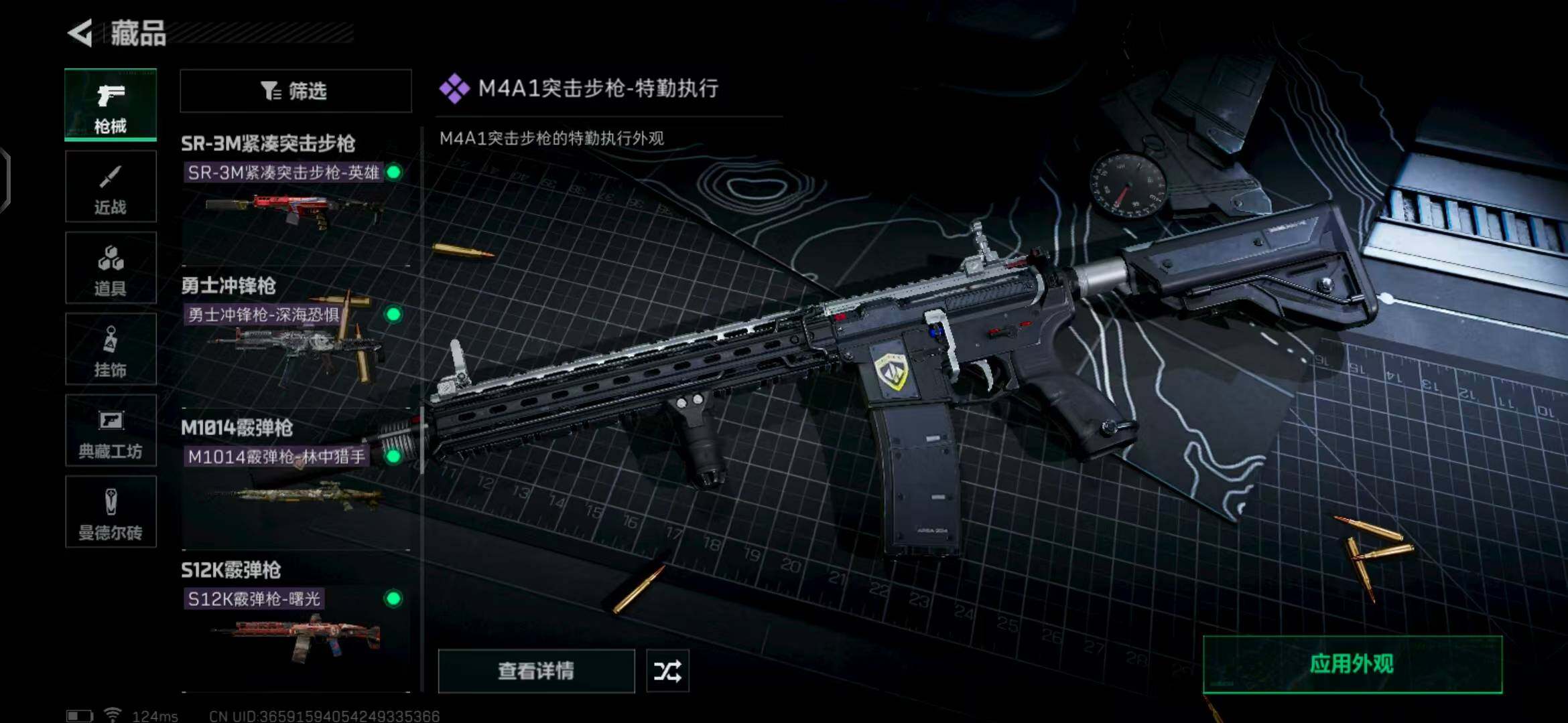 SJZEY39216三角洲行动账号详情图45 SJZEY39216三角洲行动账号详情图45