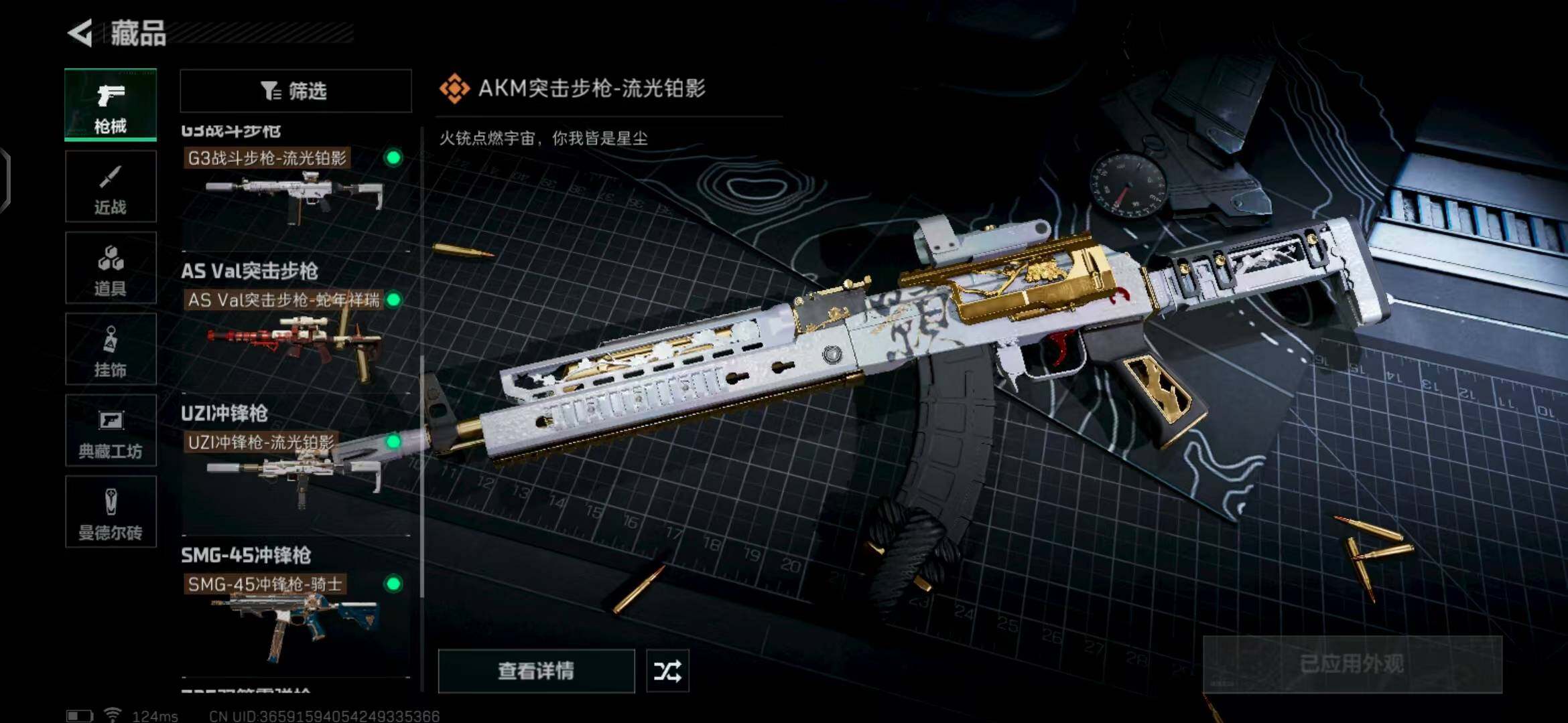 SJZEY39216三角洲行动账号详情图51 SJZEY39216三角洲行动账号详情图51