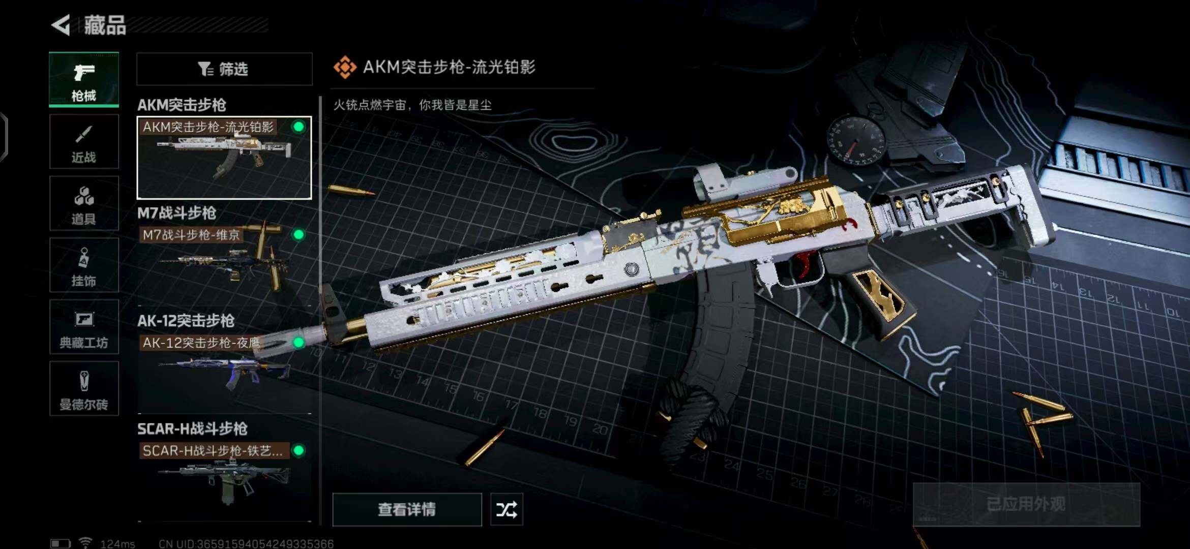 SJZEY39216三角洲行动账号详情图52 SJZEY39216三角洲行动账号详情图52
