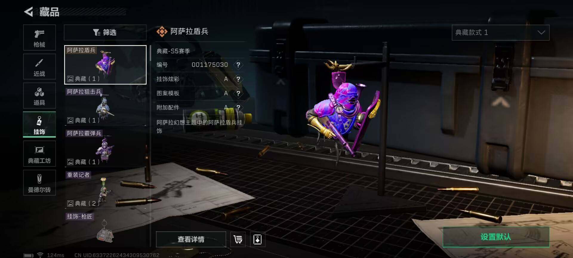 SJZEY39335三角洲行动账号详情图7 SJZEY39335三角洲行动账号详情图7