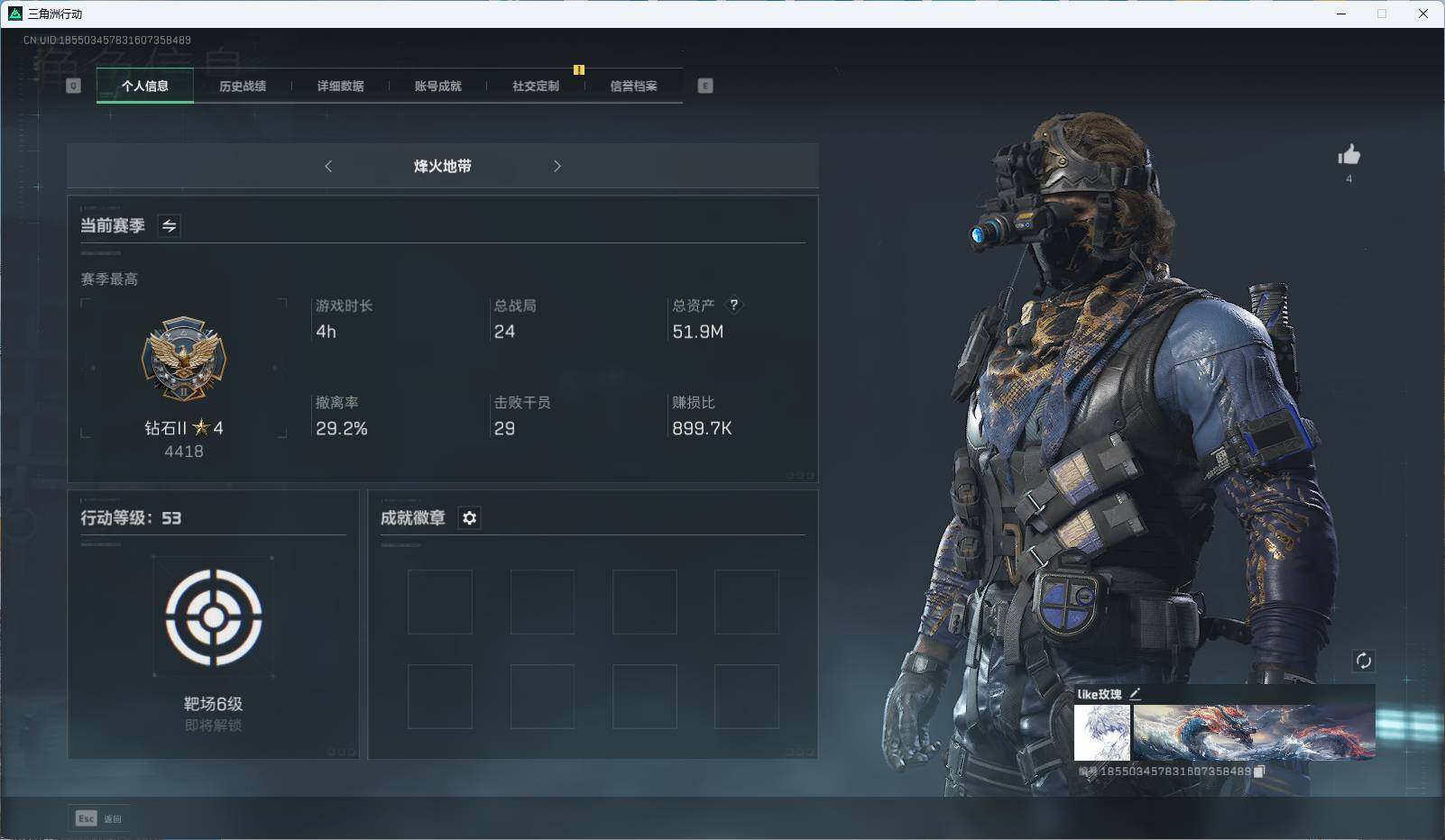 三角洲行动账号QQ【SJ1473】总资产(M)：52.9M/哈夫币(K)：1451K/哈夫币(K)：1451K/传说枪皮数：5/烽火地带等级：60_段位：钻石/无名-夜鹰/近战-黑鹰/G3战斗步枪-流光铂影/AK-1