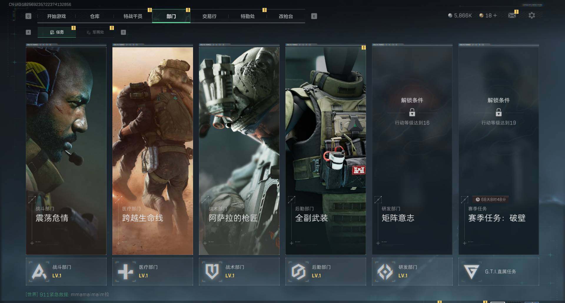 SJZEY39248三角洲行动账号详情图4 SJZEY39248三角洲行动账号详情图4