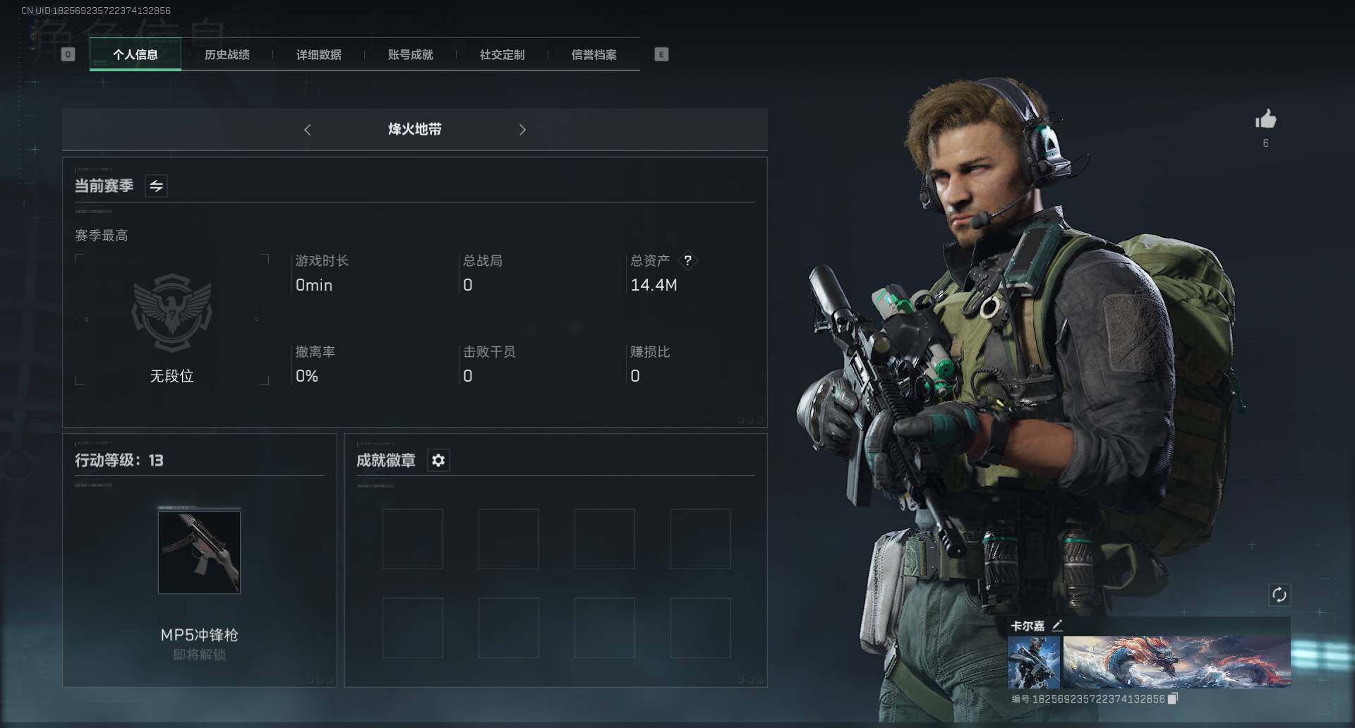 SJZEY39248三角洲行动账号详情图8 SJZEY39248三角洲行动账号详情图8