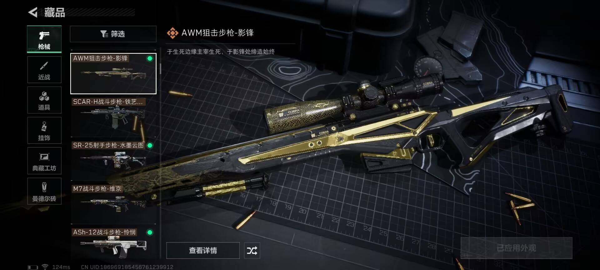 SJZEY39227三角洲行动账号详情图12 SJZEY39227三角洲行动账号详情图12