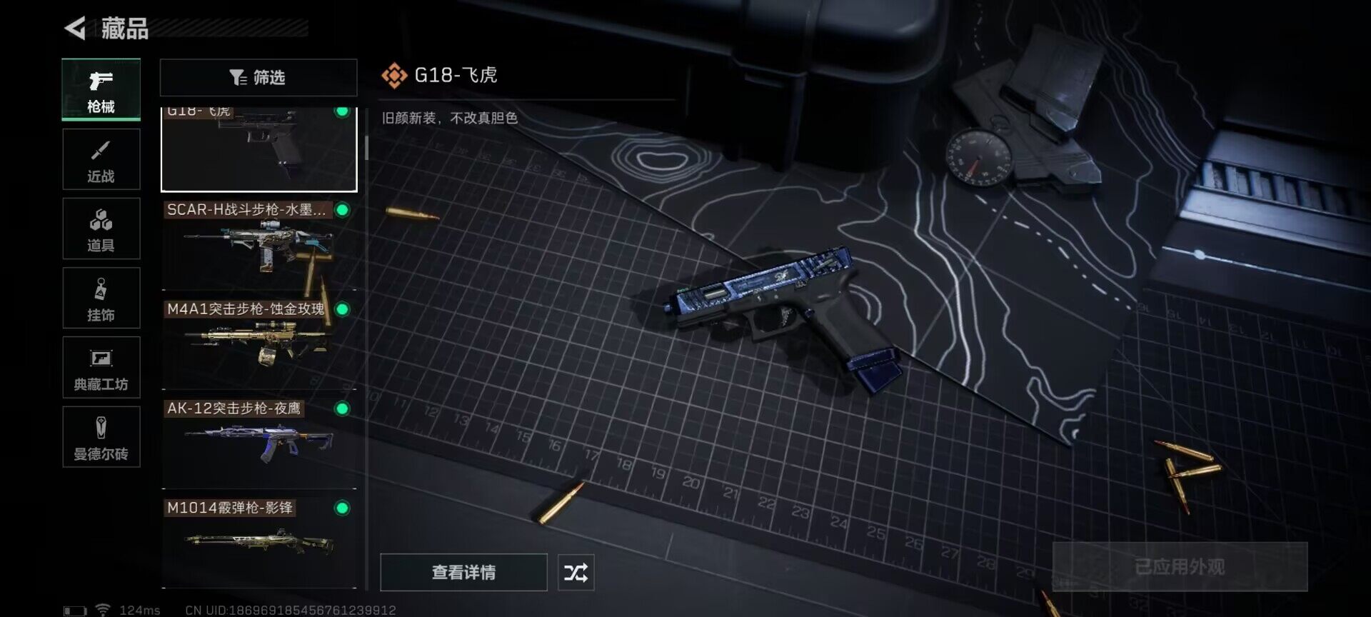SJZEY39227三角洲行动账号详情图17 SJZEY39227三角洲行动账号详情图17