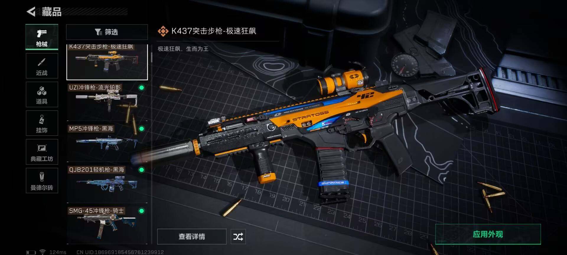 SJZEY39227三角洲行动账号详情图20 SJZEY39227三角洲行动账号详情图20