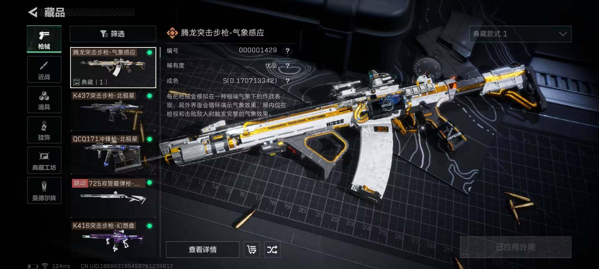 SJZEY39227三角洲行动账号详情图31 SJZEY39227三角洲行动账号详情图31