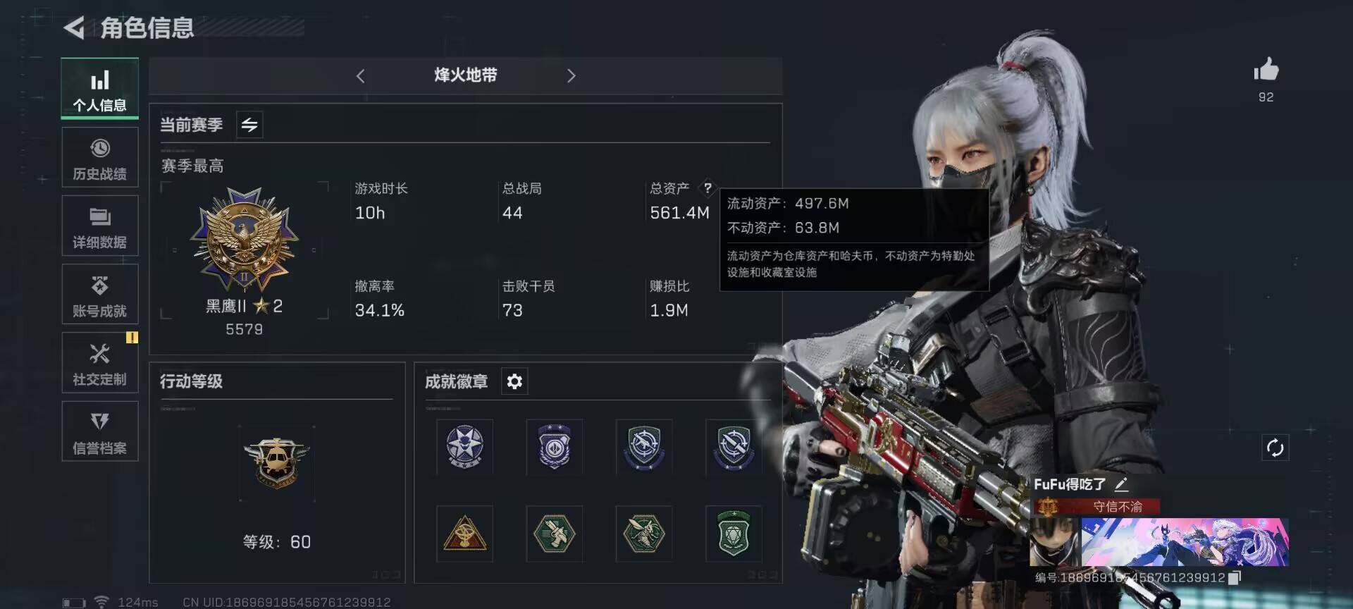 三角洲行动账号QQ【SJZG109】总资产(M)：561.4M/哈夫币(K)：151000K/哈夫币(K)：151000K/传说枪皮数：26/烽火地带等级：60_段位：黑鹰/高级安全箱6(2x3)/骇爪-水墨云图/红