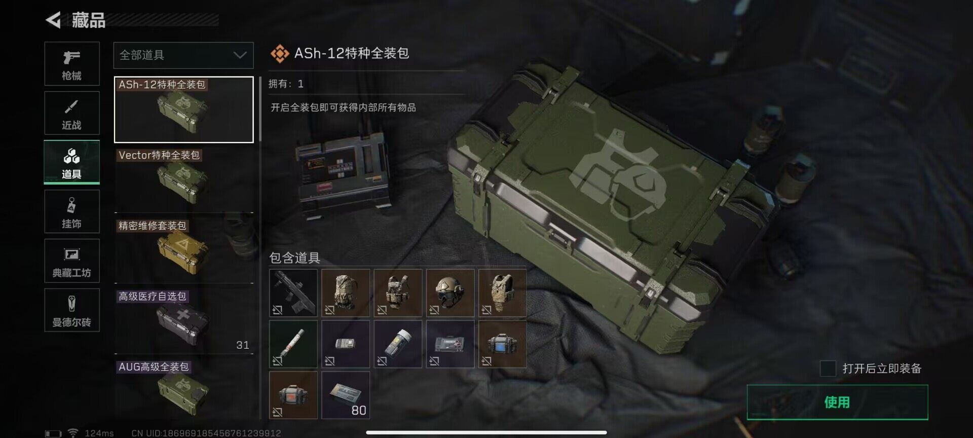 SJZEY39227三角洲行动账号详情图32 SJZEY39227三角洲行动账号详情图32