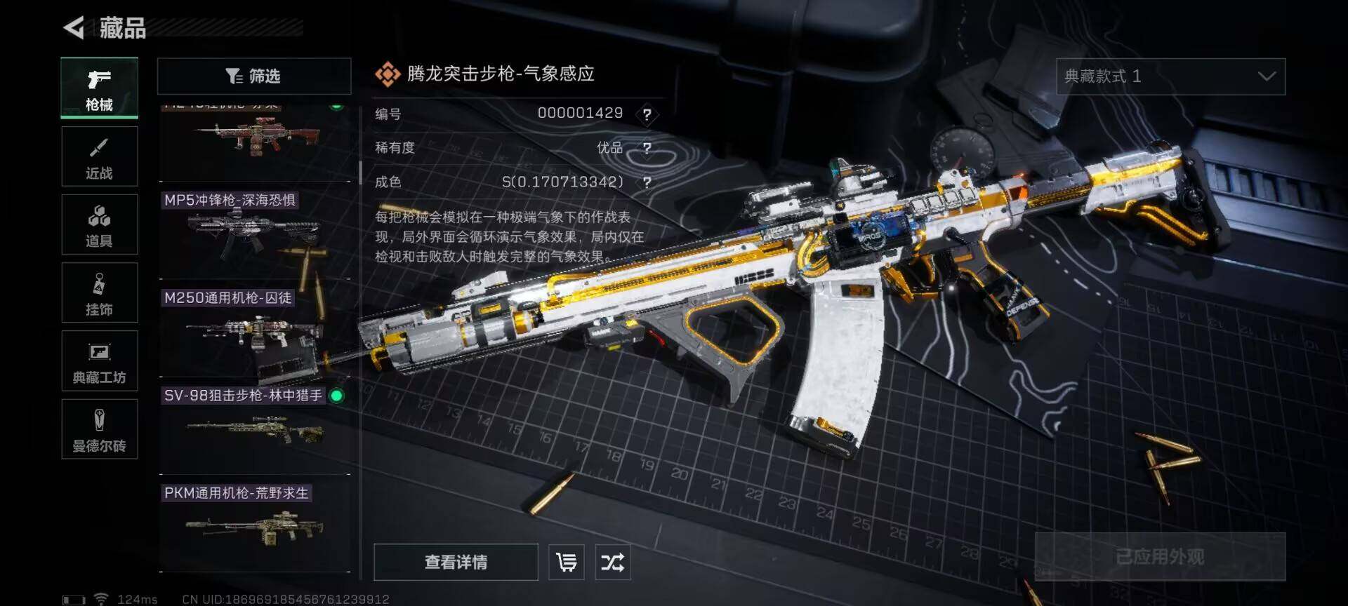 SJZEY39227三角洲行动账号详情图3 SJZEY39227三角洲行动账号详情图3