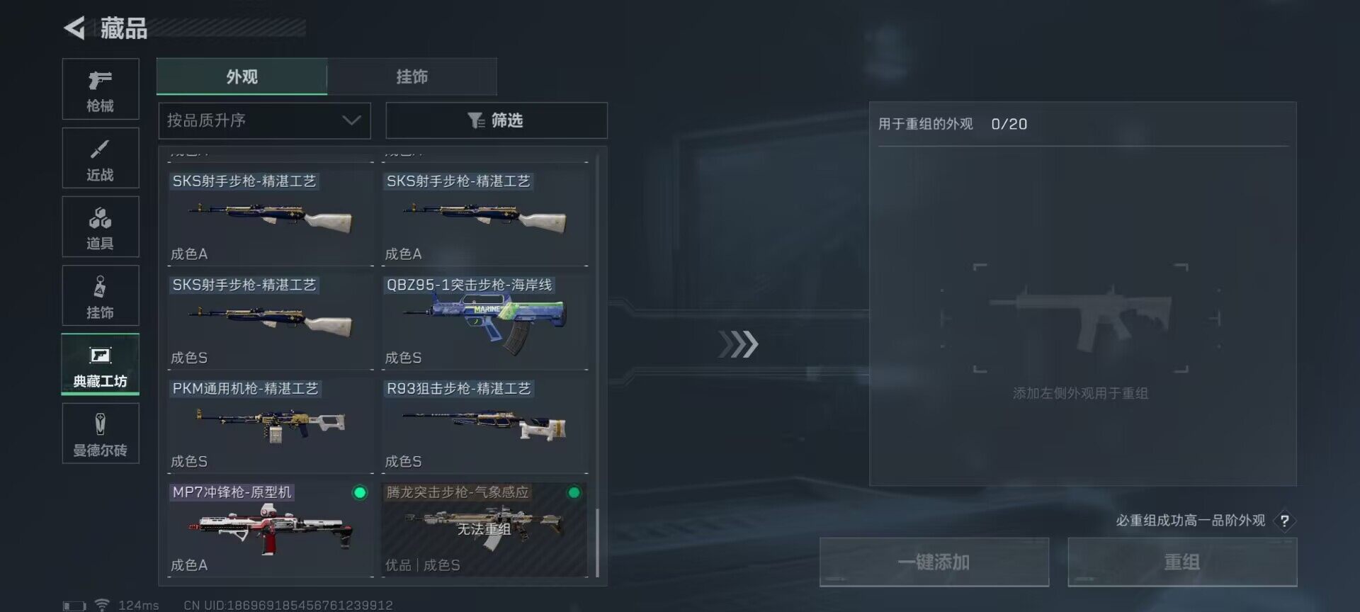 SJZEY39227三角洲行动账号详情图34 SJZEY39227三角洲行动账号详情图34