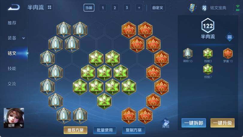 WZ033194782王者荣耀账号详情图11 WZ033194782王者荣耀账号详情图11