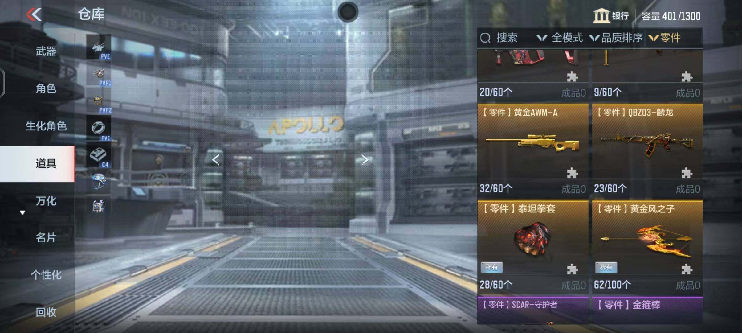 CFMEY339059枪战王者账号详情图10 CFMEY339059枪战王者账号详情图10