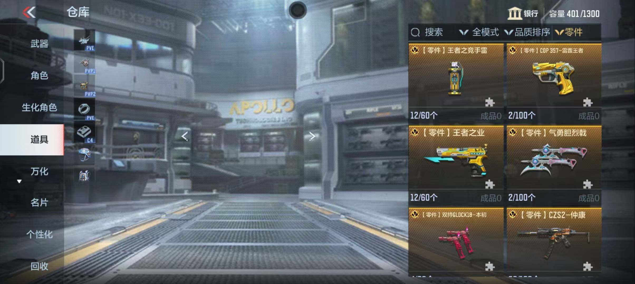 CFMEY339059枪战王者账号详情图14 CFMEY339059枪战王者账号详情图14