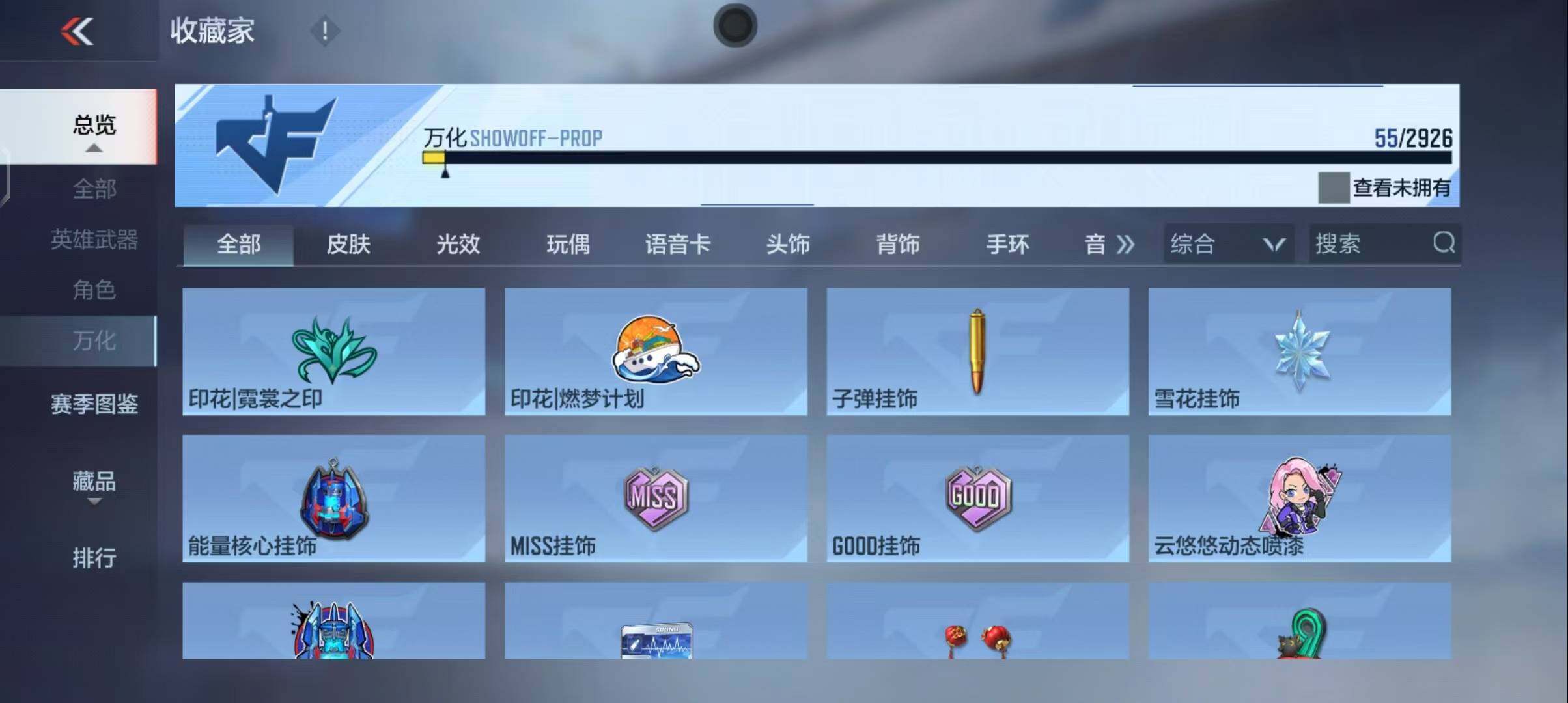 CFMEY339059枪战王者账号详情图17 CFMEY339059枪战王者账号详情图17
