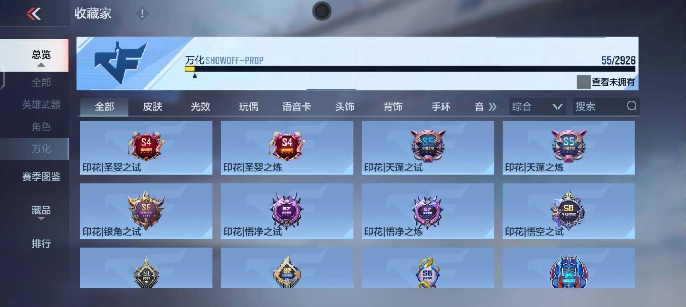 CFMEY339059枪战王者账号详情图18 CFMEY339059枪战王者账号详情图18