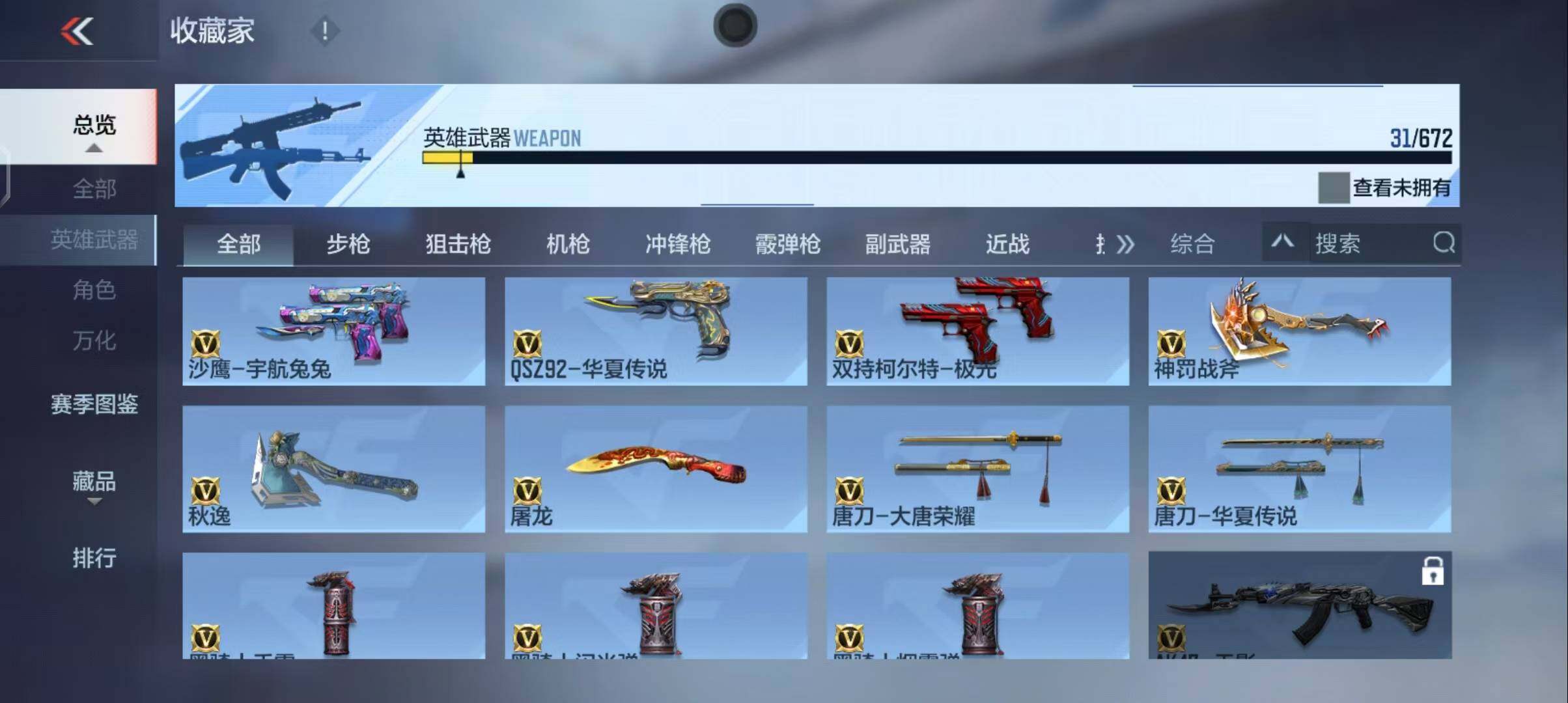 CFMEY339059枪战王者账号详情图22 CFMEY339059枪战王者账号详情图22