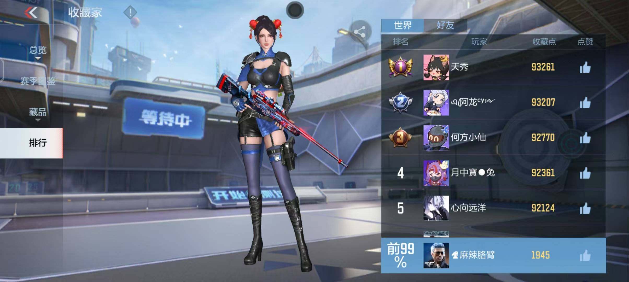 CFMEY339059枪战王者账号详情图25 CFMEY339059枪战王者账号详情图25