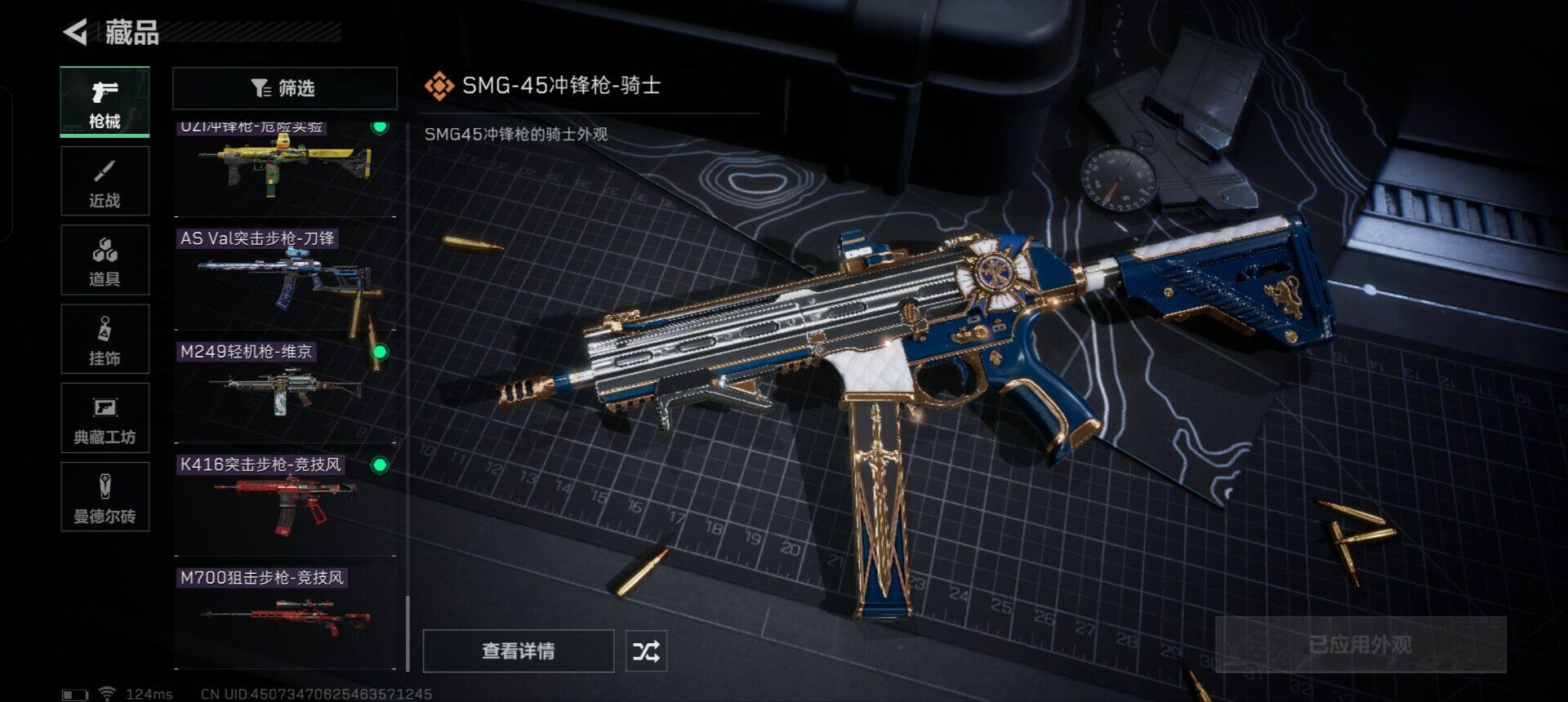 三角洲行动账号QQ【SJZ1284】总资产(M)：333.2M/哈夫币(K)：50733K/哈夫币(K)：50733K/传说枪皮数：6/烽火地带等级：60_段位：黄金/无名-夜鹰/威龙-壮志凌云/牧羊人-街头之王/近