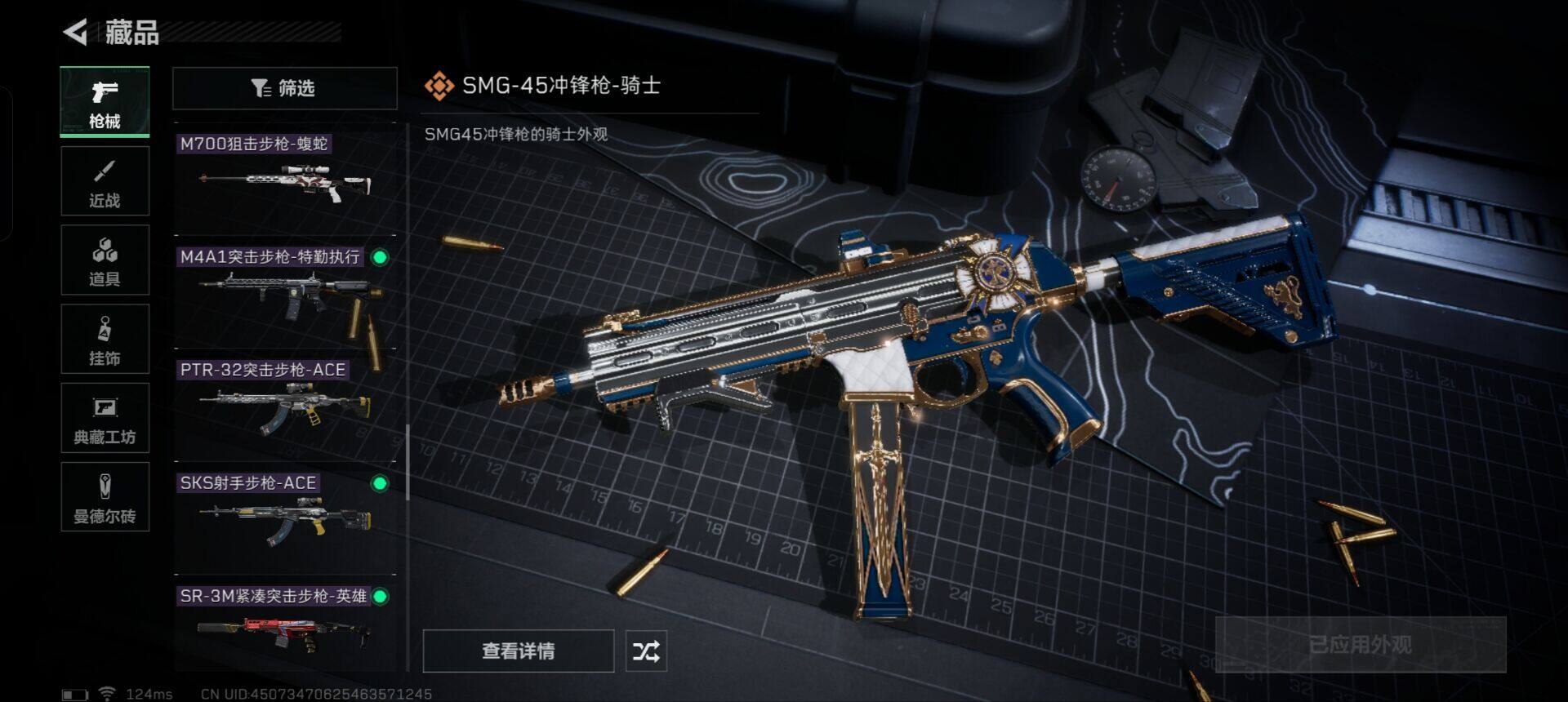 SJZEY39228三角洲行动账号详情图6 SJZEY39228三角洲行动账号详情图6